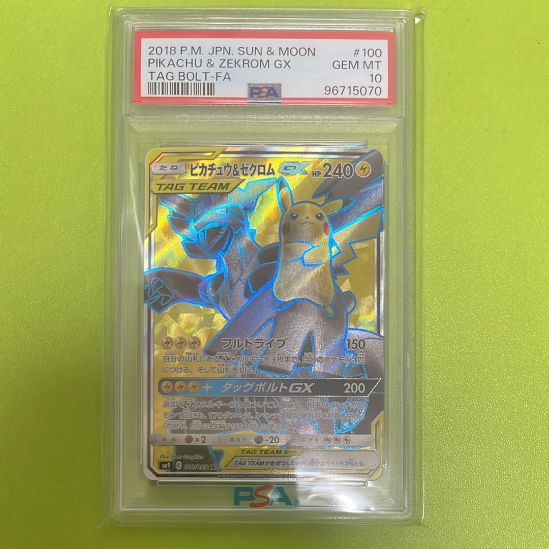 ピカチュウ&ゼクロムGX SR[SM9 100/095](拡張パック「タッグボルト」)