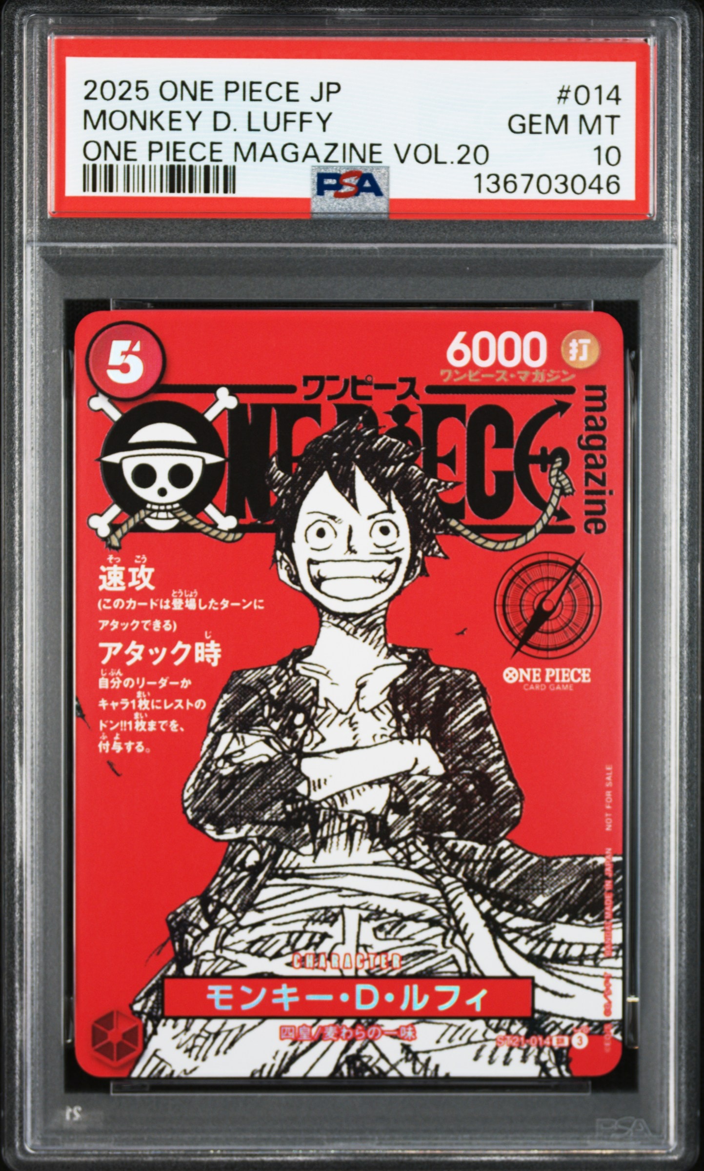モンキー・D・ルフィ SR [ST21-014](プロモーションカード「ワンピースマガジン 特集 週刊少年ジャンプとワンピース 020」)