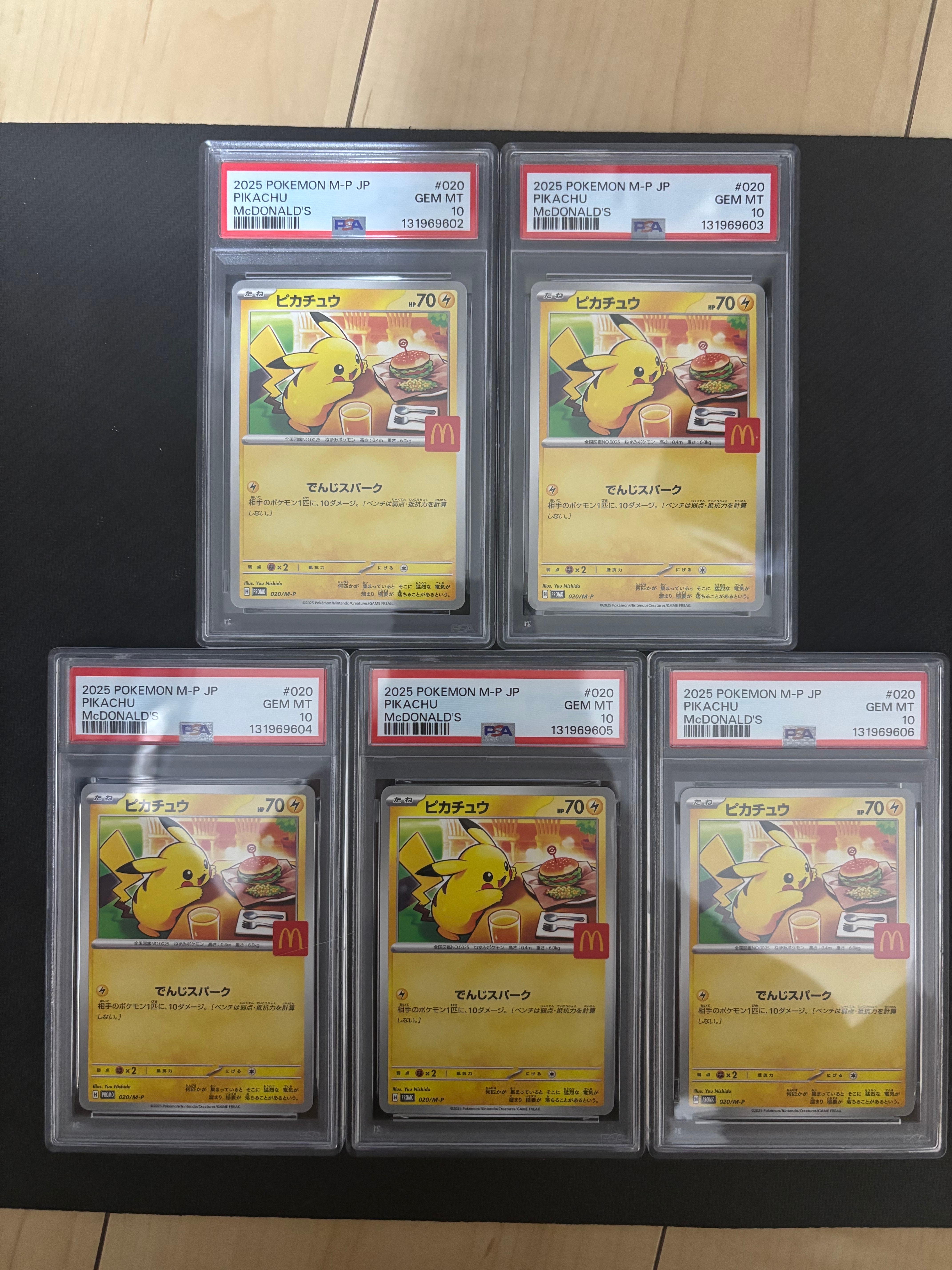 ピカチュウ P [M-P 020](プロモカードパック「マクドナルド ハッピーセット2025」)