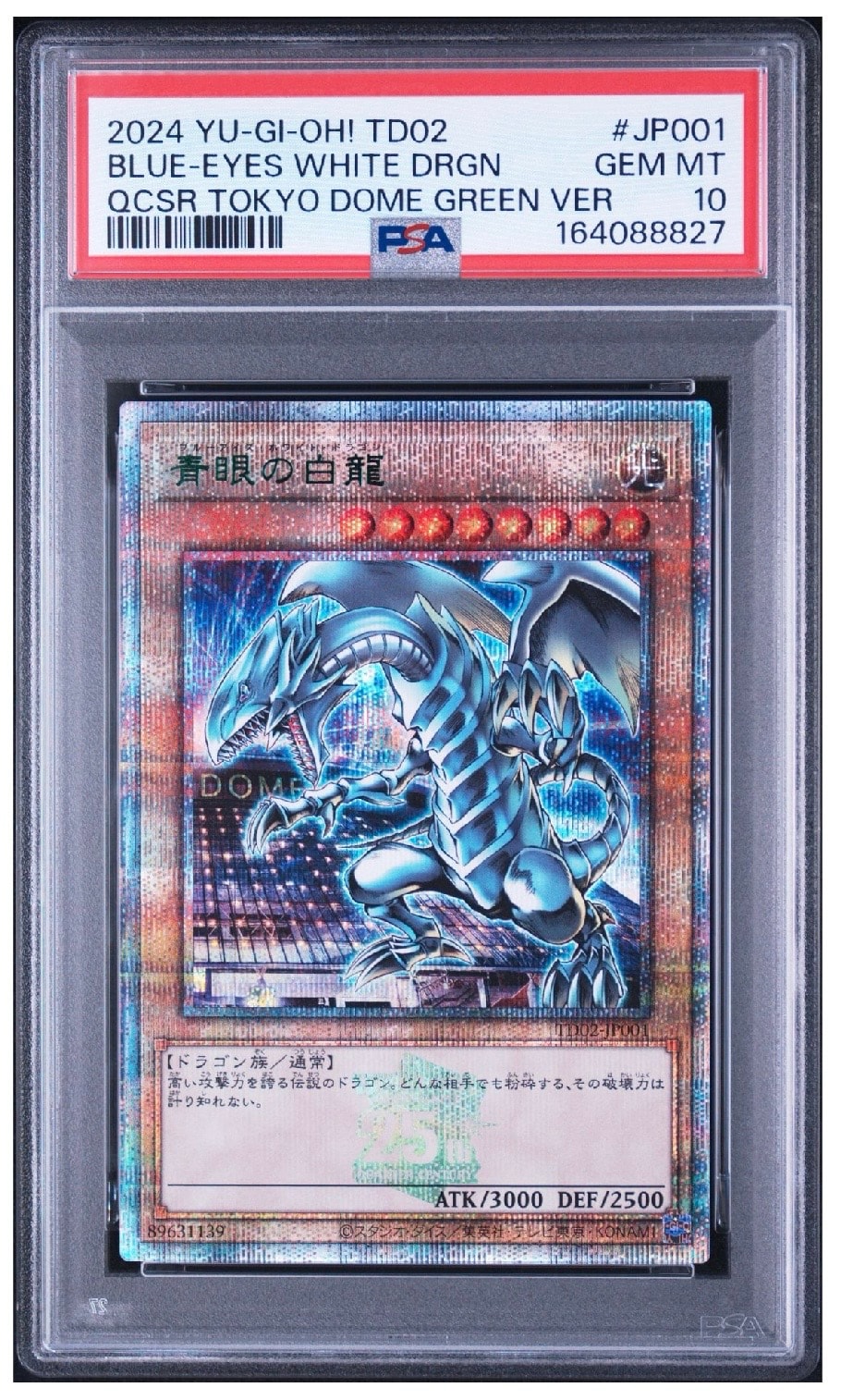 PSA10】青眼の白龍 25th SE [TD02-JP001](東京ドーム グリーン 25th