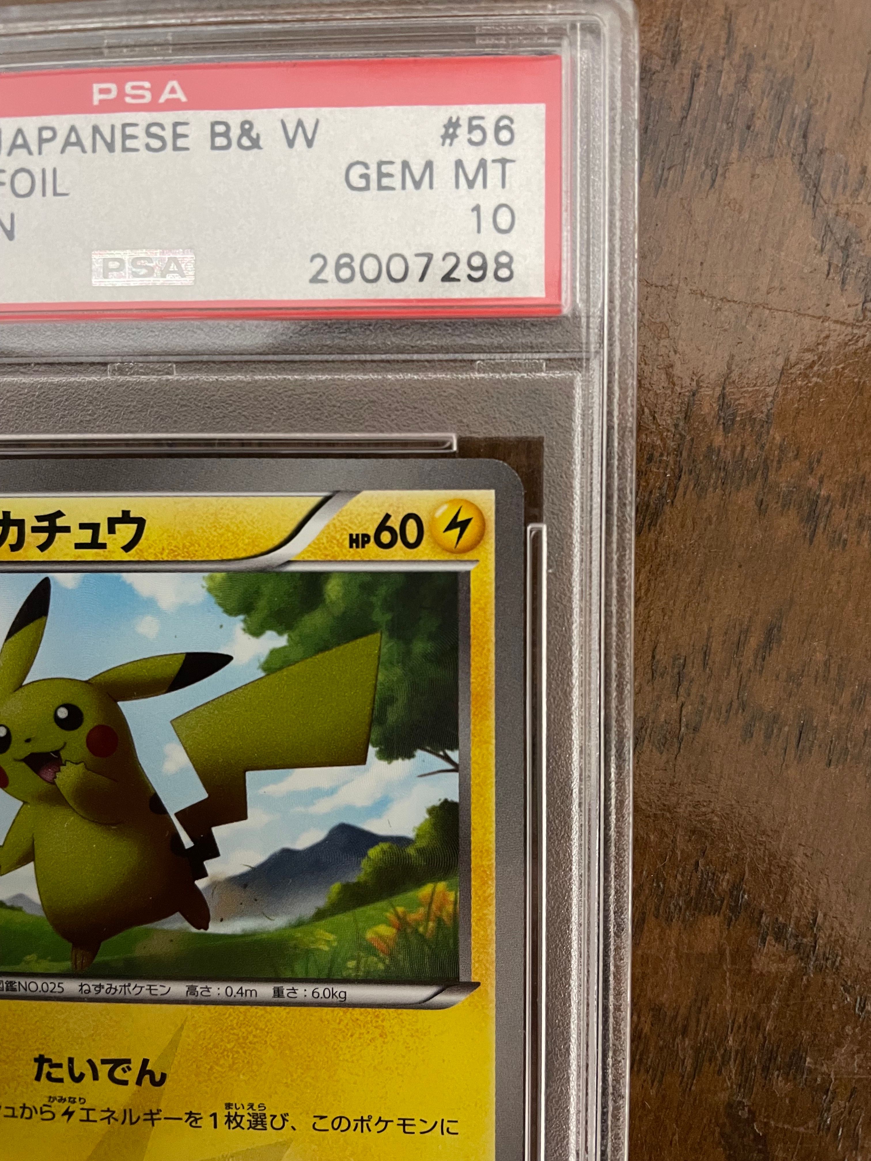 PSA 10]Pikachu UR :1ED [BW1 056/053](Expansion Pack “Black