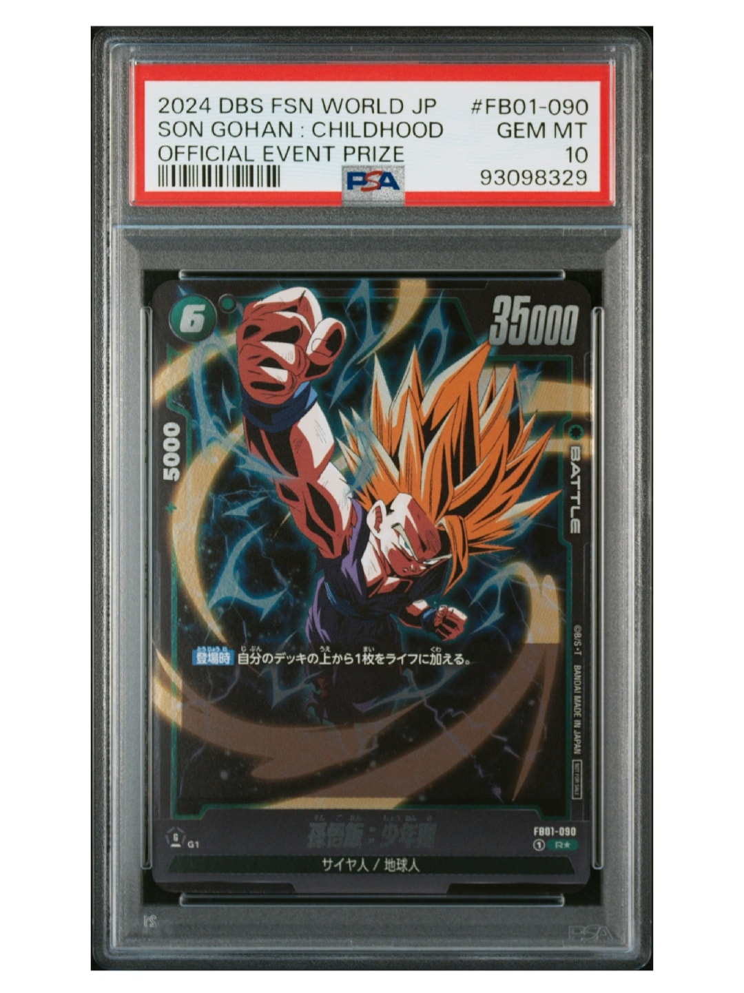 PSA10】孫悟飯 R☆ [FB01-090](フュージョンワールド「アルティメット