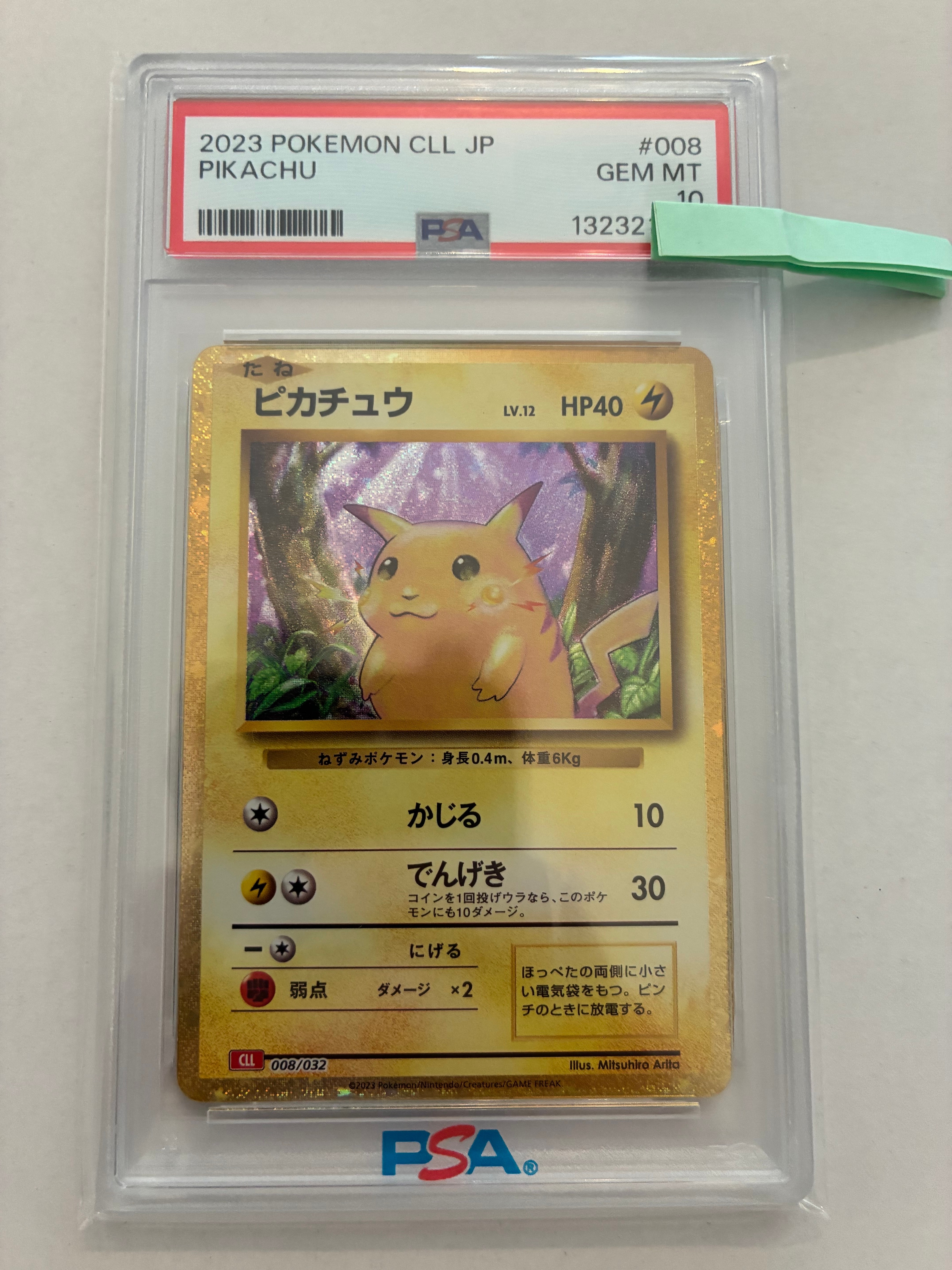 ピカチュウ [CLL 008/032](ポケモンカードゲーム Classic)