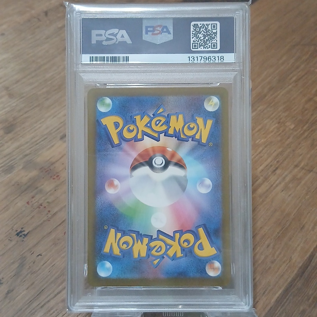 PSA10】ピカチュウ P [M-P 020](プロモカードパック「マクドナルド
