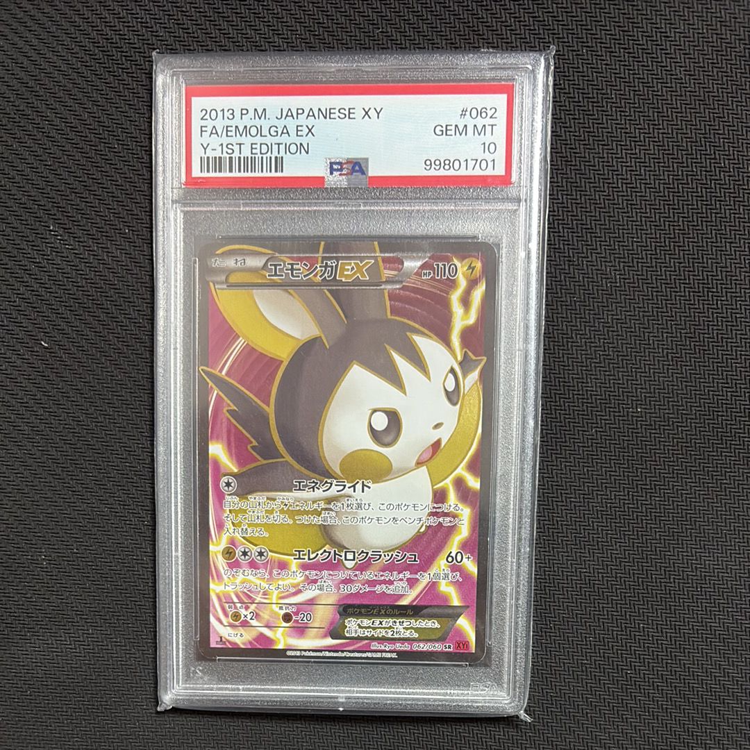 エモンガEX SR :1ED [XY1-X 062/060](拡張パック「コレクションY」)