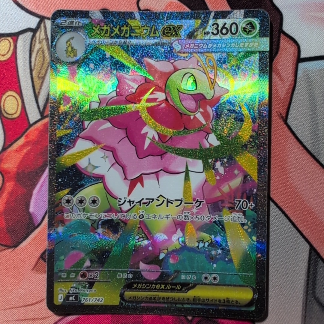PSA10】メガメガニウムex SAR仕様 [MC 761/742](スタートデッキ100