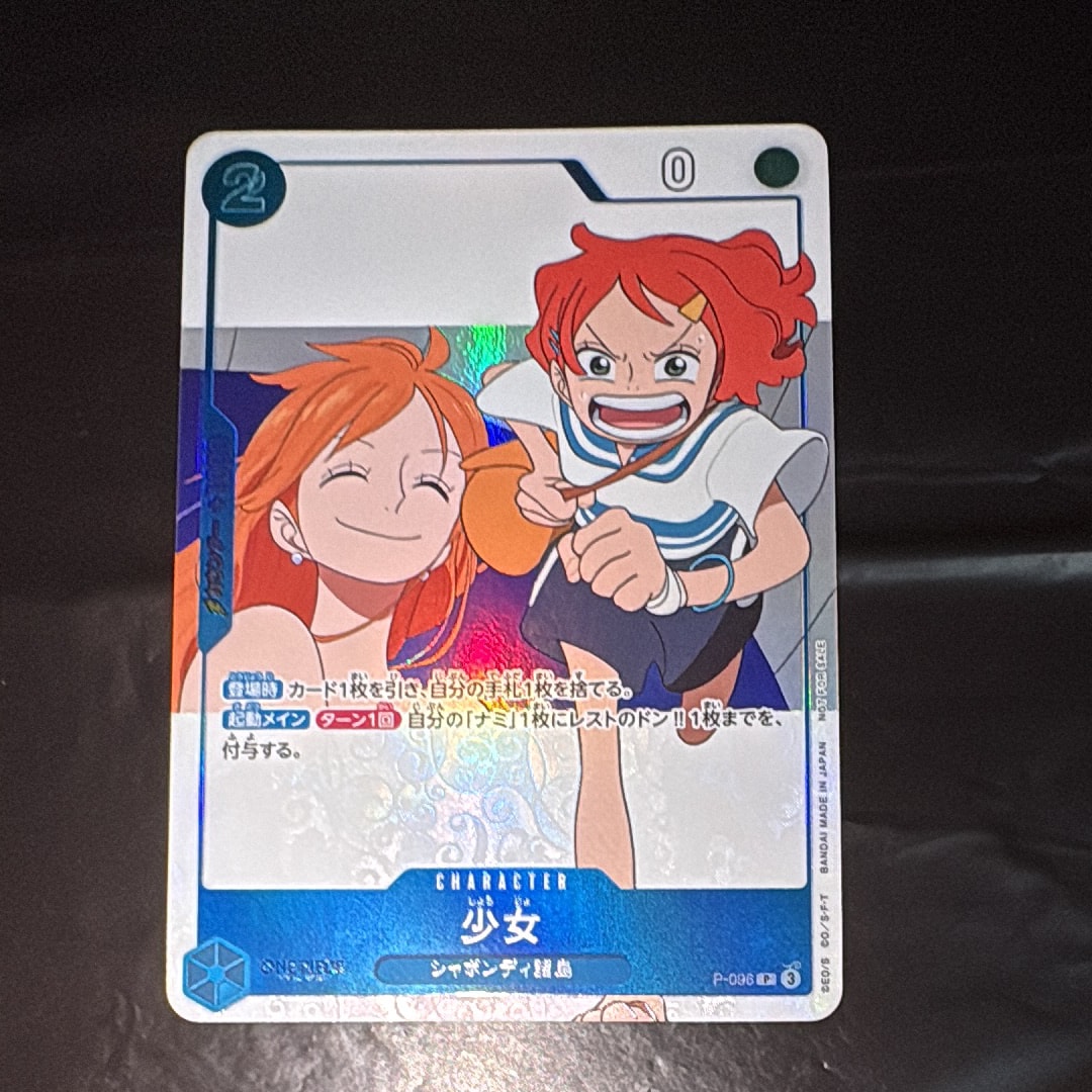 PSA10】モンキー・D・ルフィ P [P-110](プレミアムカードコレクション