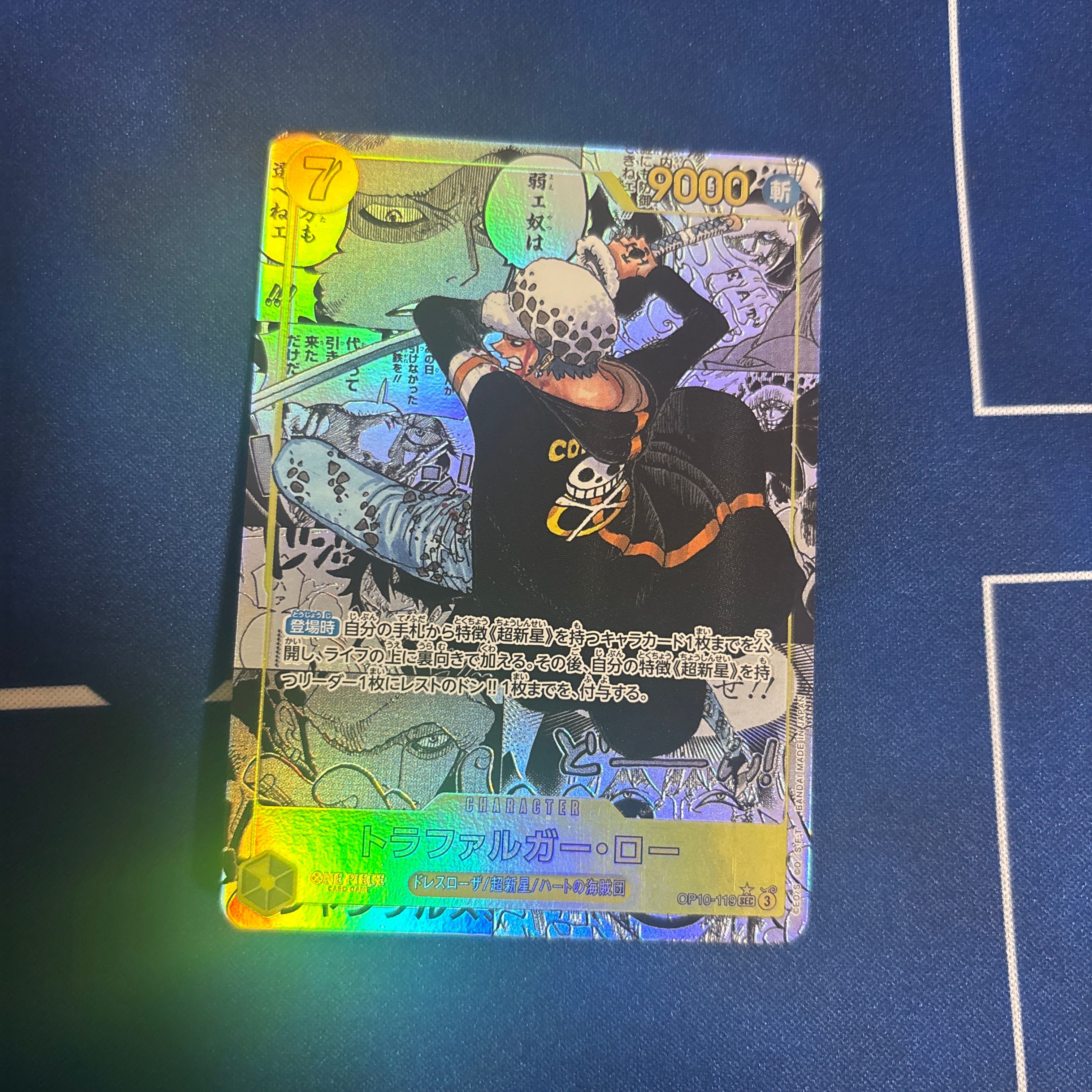 トラファルガー・ロー SEC-SP (コミパラ) [OP10-119](ブースターパック「王族の血統」)