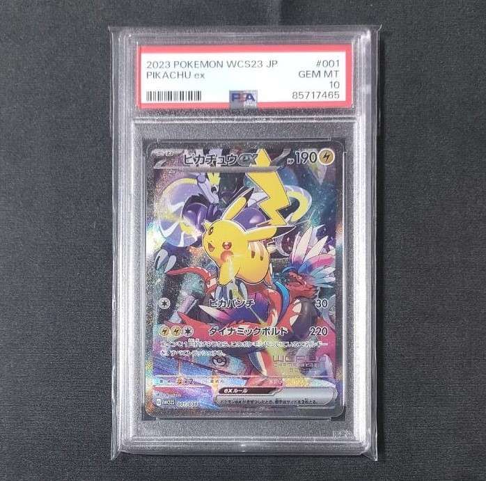 ピカチュウex [WCS23 001/030](ポケモンワールドチャンピオンシップス2023横浜 記念デッキ「ピカチュウ」)
