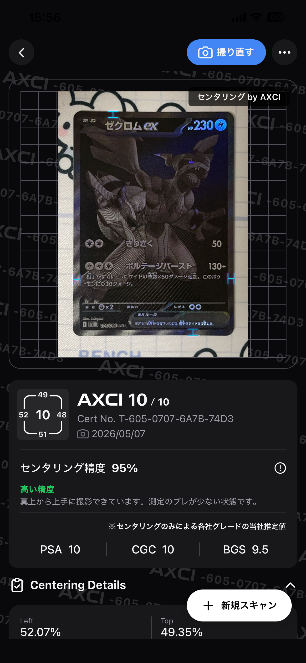 ゼクロムex BWR [SV11B 174/086](拡張パック「ブラックボルト」)