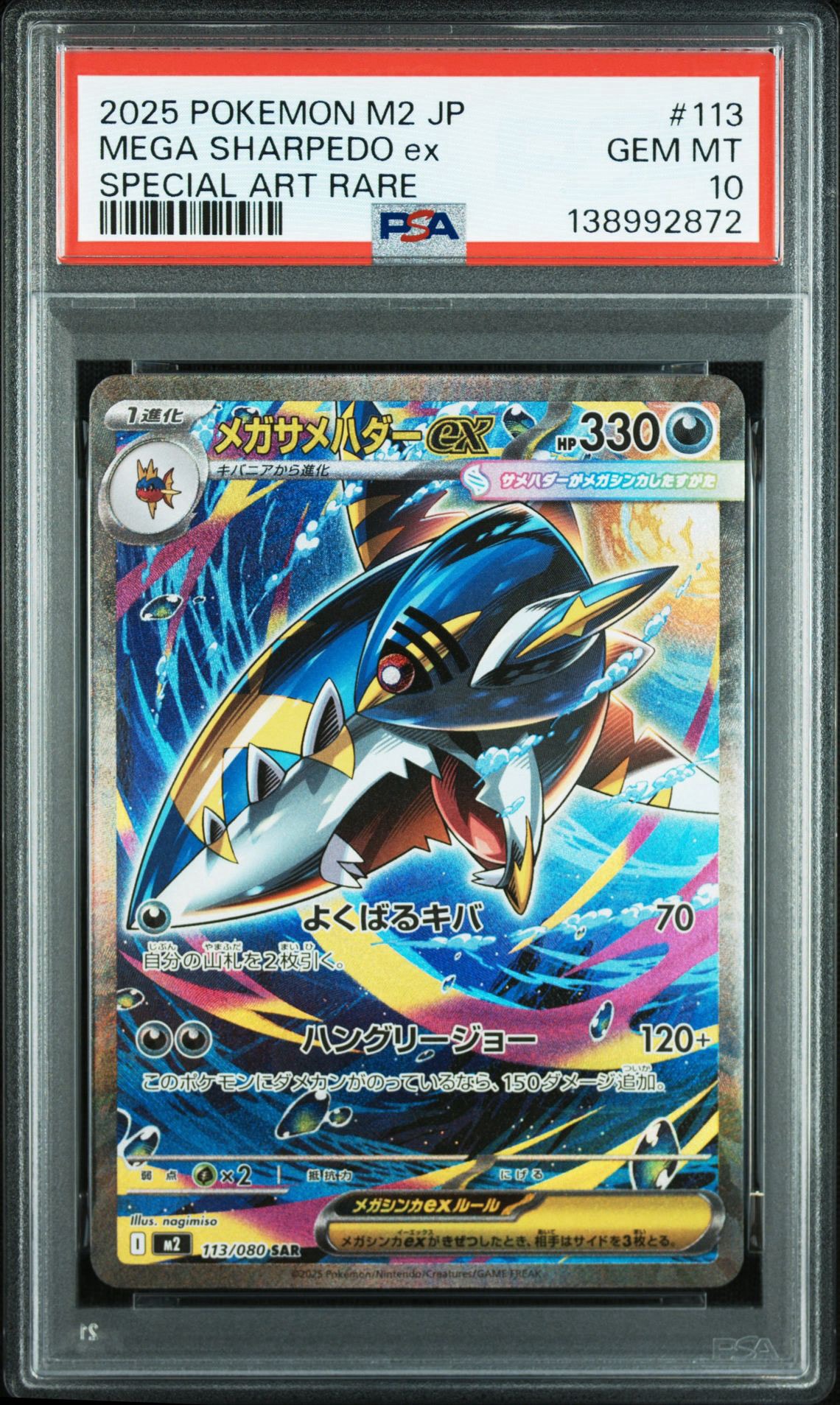 ゼイユ SAR [SV6 130/101](拡張パック「変幻の仮面」)の新品/中古