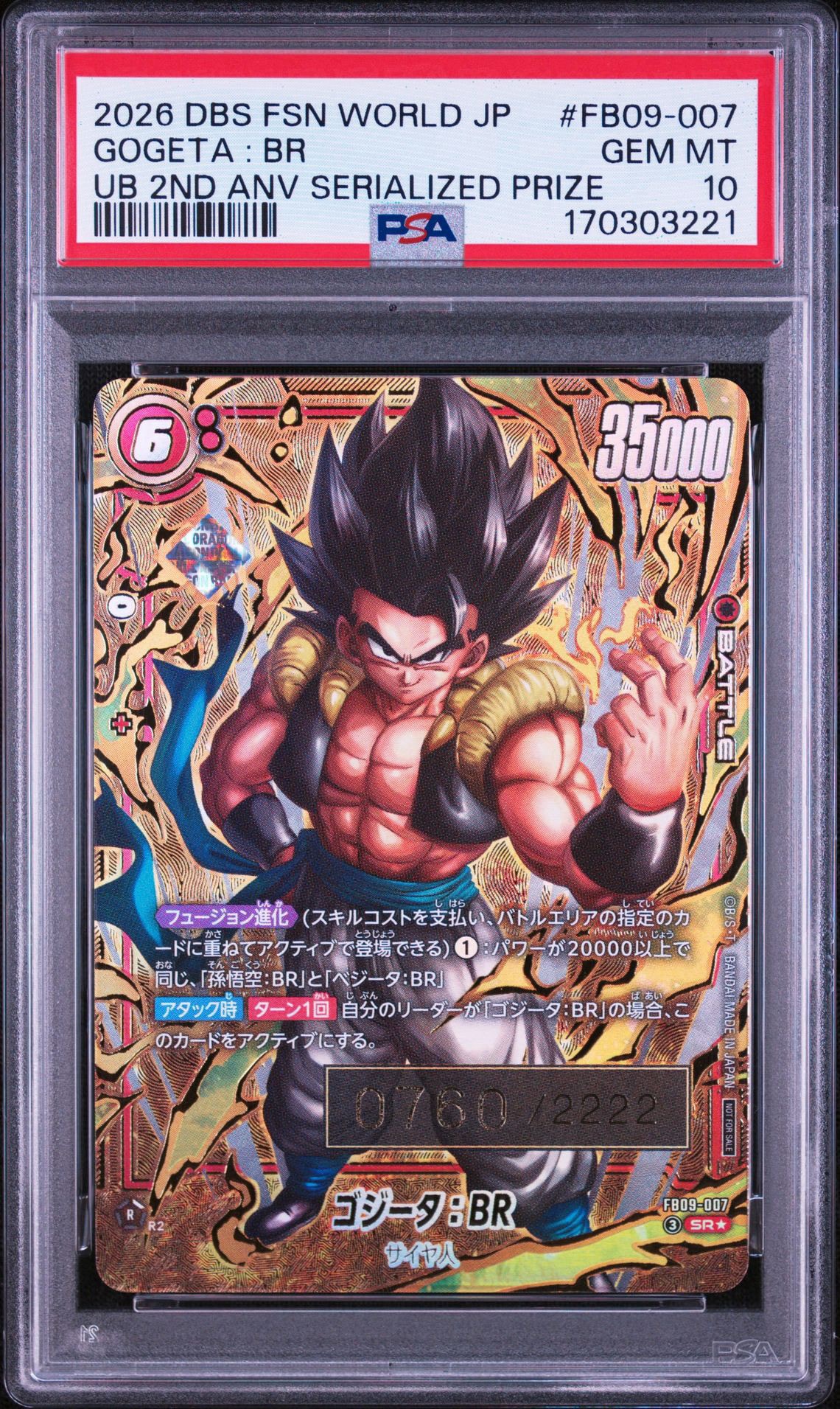 ゴジータ：BR SR☆ シリアルNo.入り [FB09-007](フュージョンワールド