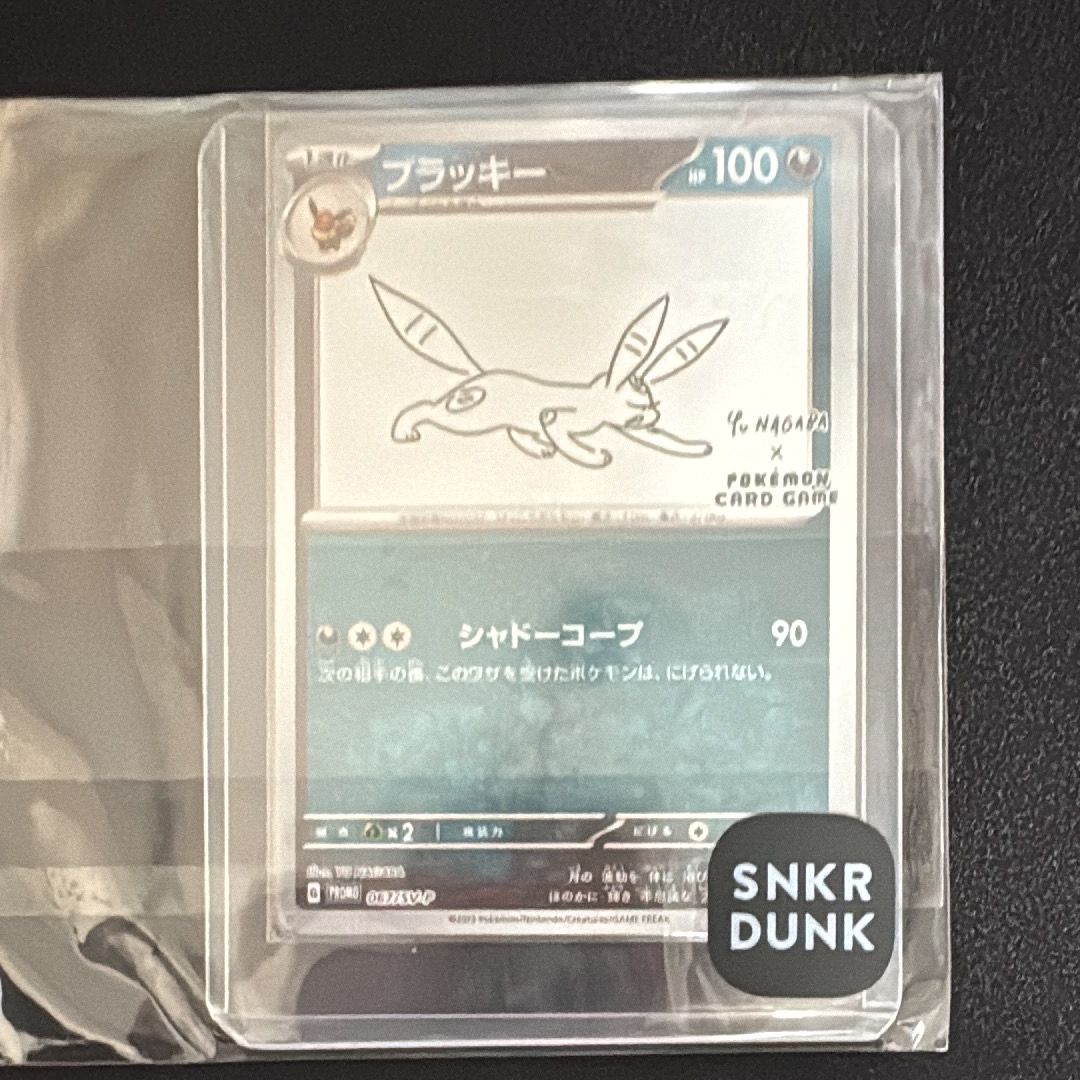 ブラッキー: プロモ (ナガバブラッキー) [SV-P 067](「YU NAGABA×ポケモンカードゲーム」プロモーションカード「SV-P」)