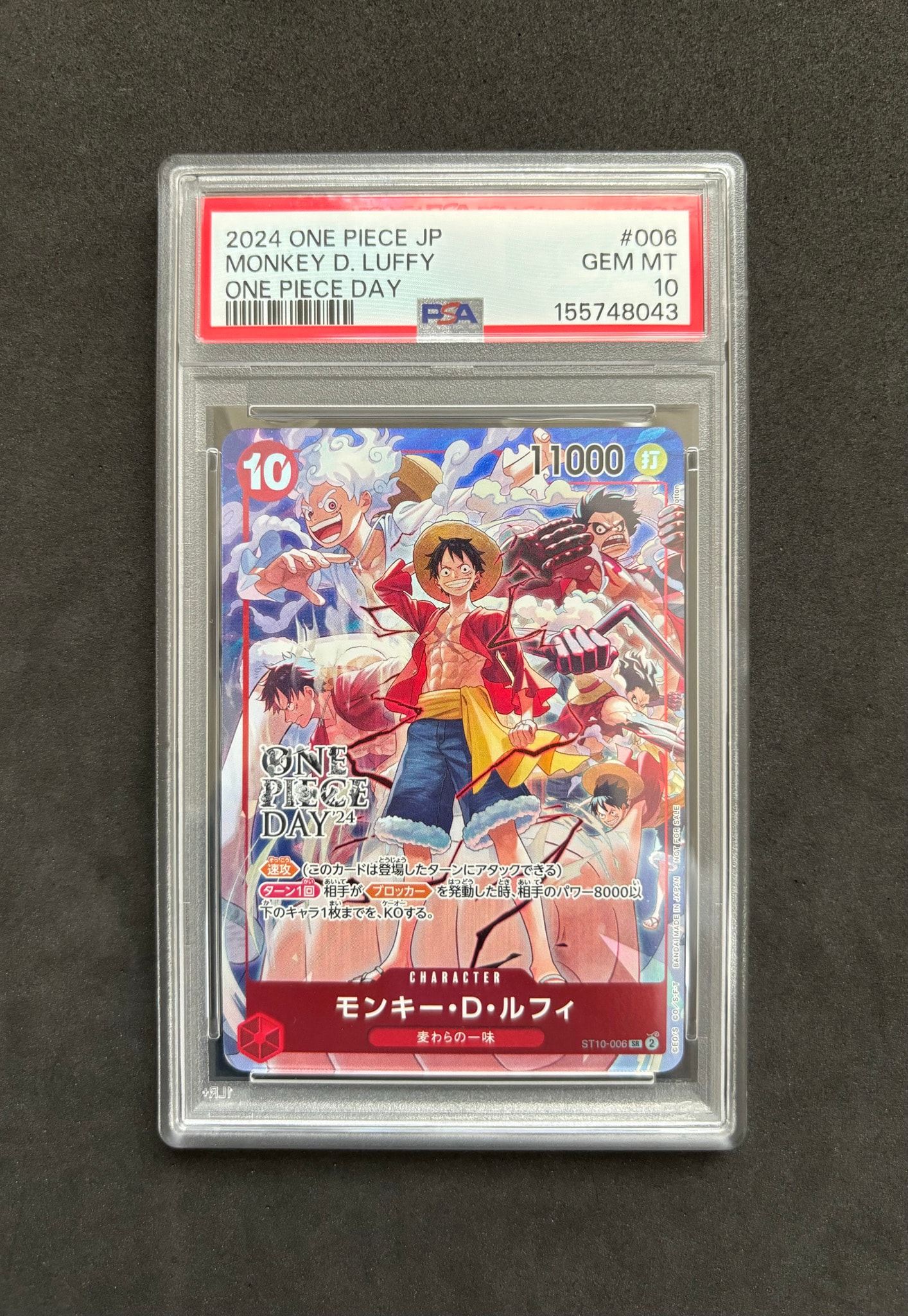 モンキー・D・ルフィ SR [ST10-006](プロモーションカード「ONE PIECE DAY'24 来場者特典」)