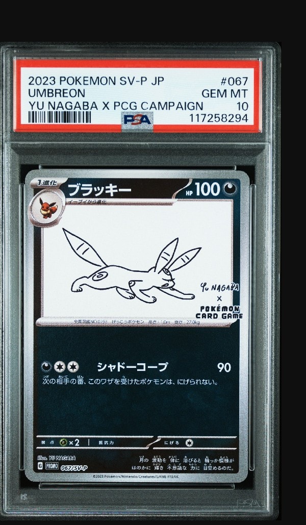 PSA10】ブラッキー: プロモ (ナガバブラッキー) [SV-P 067](「YU