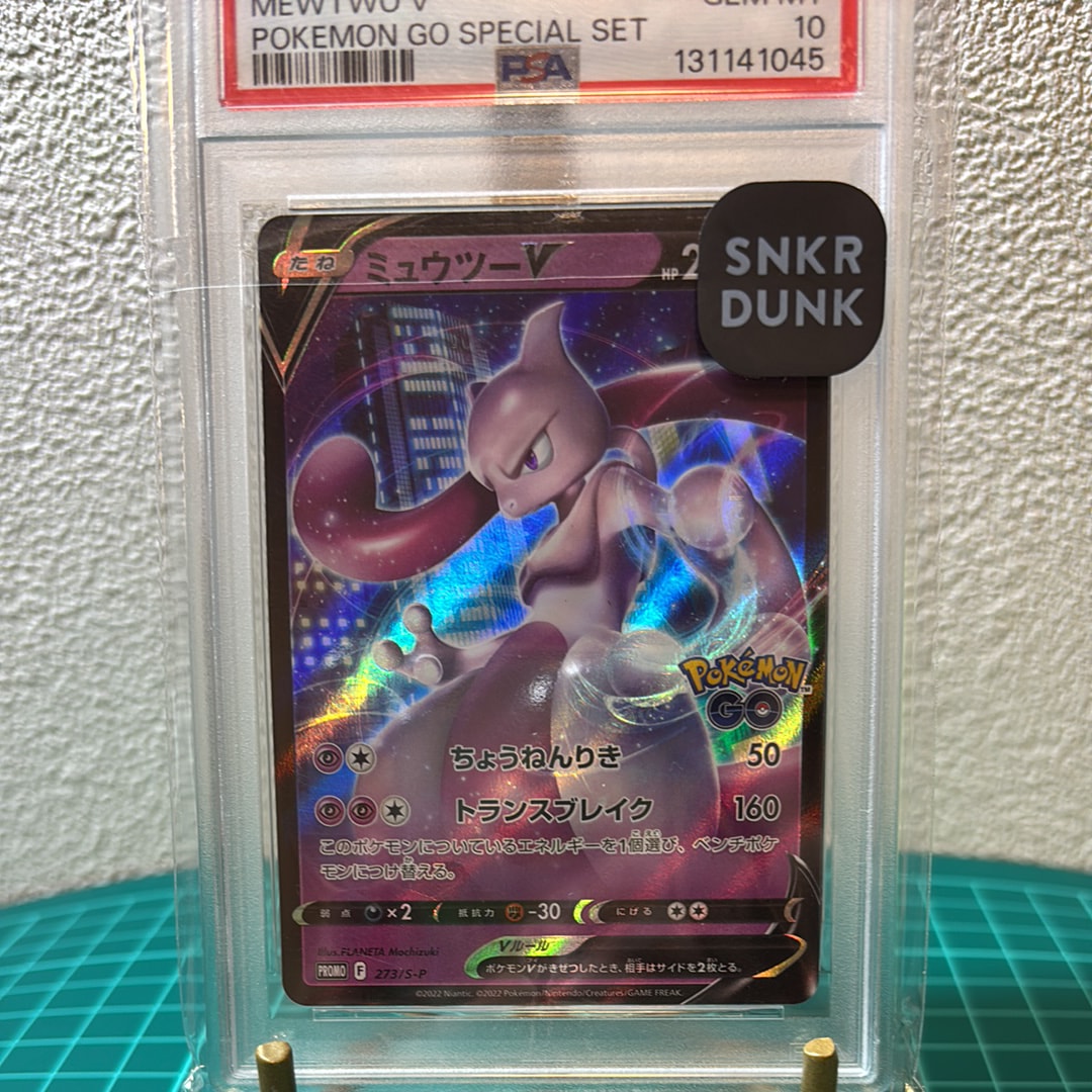 ミュウツーV: プロモ[S-P 273](プロモーションカード「S-P」)