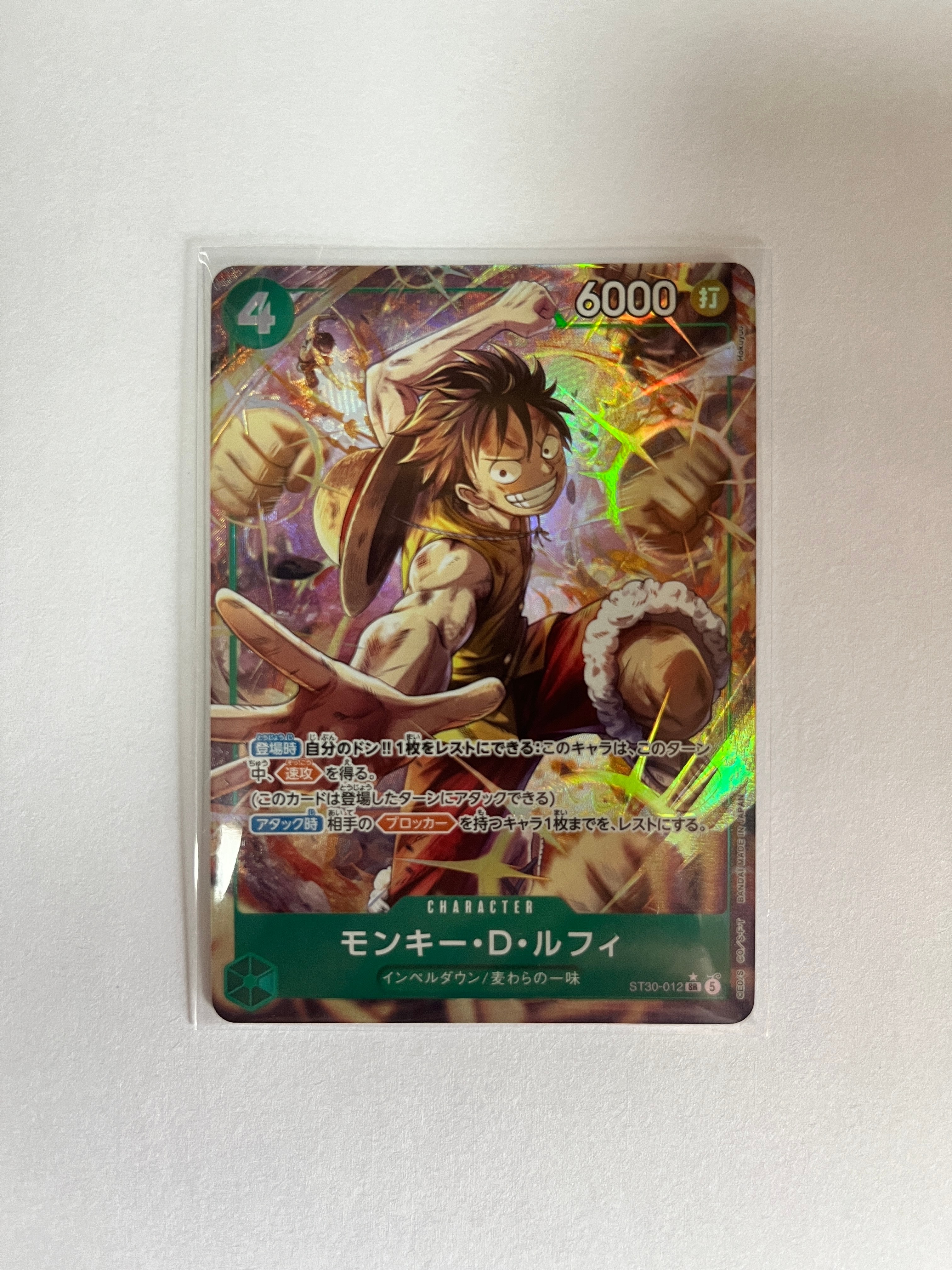 モンキー・D・ルフィ SR-P [ST30-012](スタートデッキEX「ルフィ&エース ボーナスパック」)