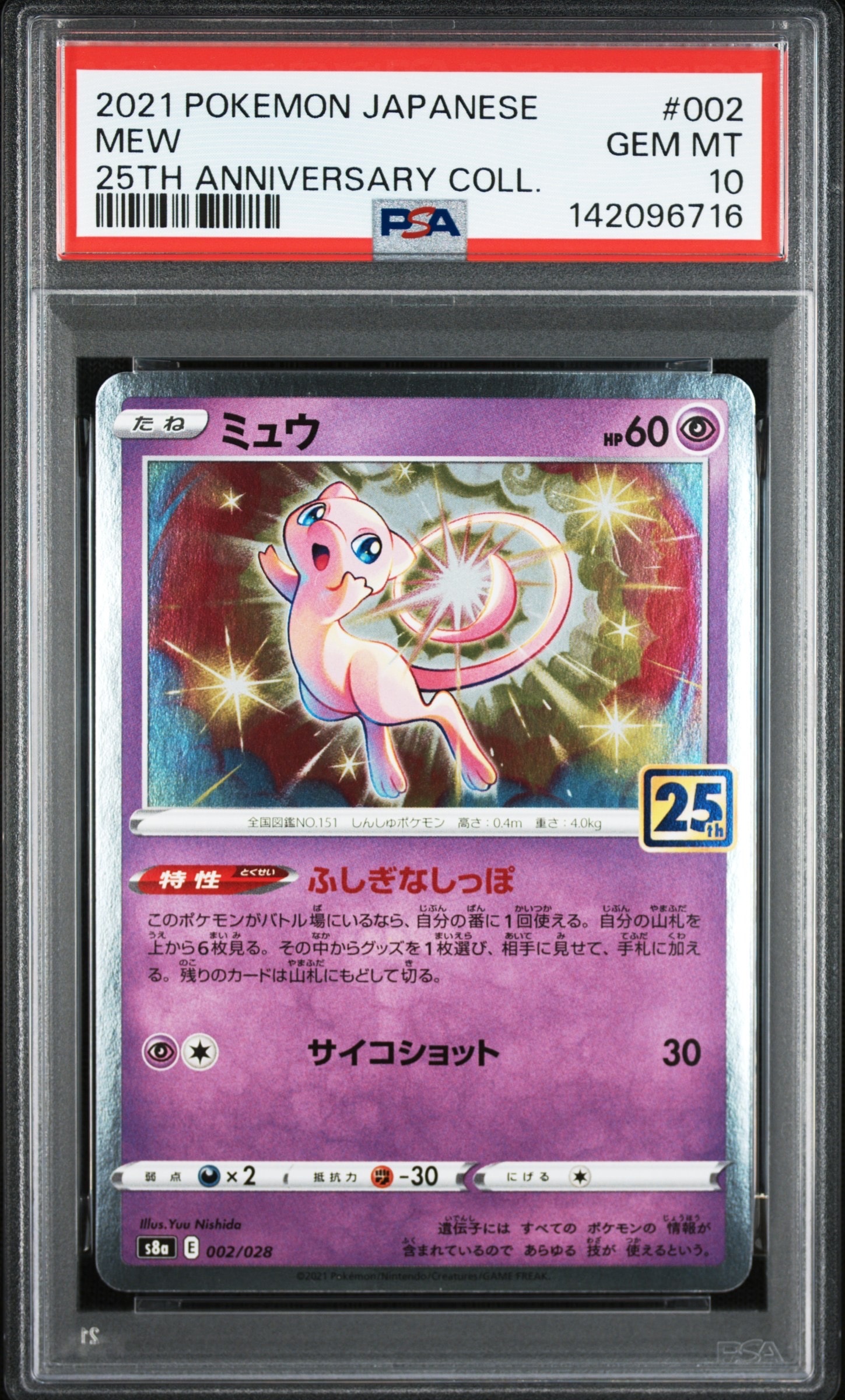 ユキメノコ U :1ED [CP3 009/032](コンセプトパック「ポケキュン