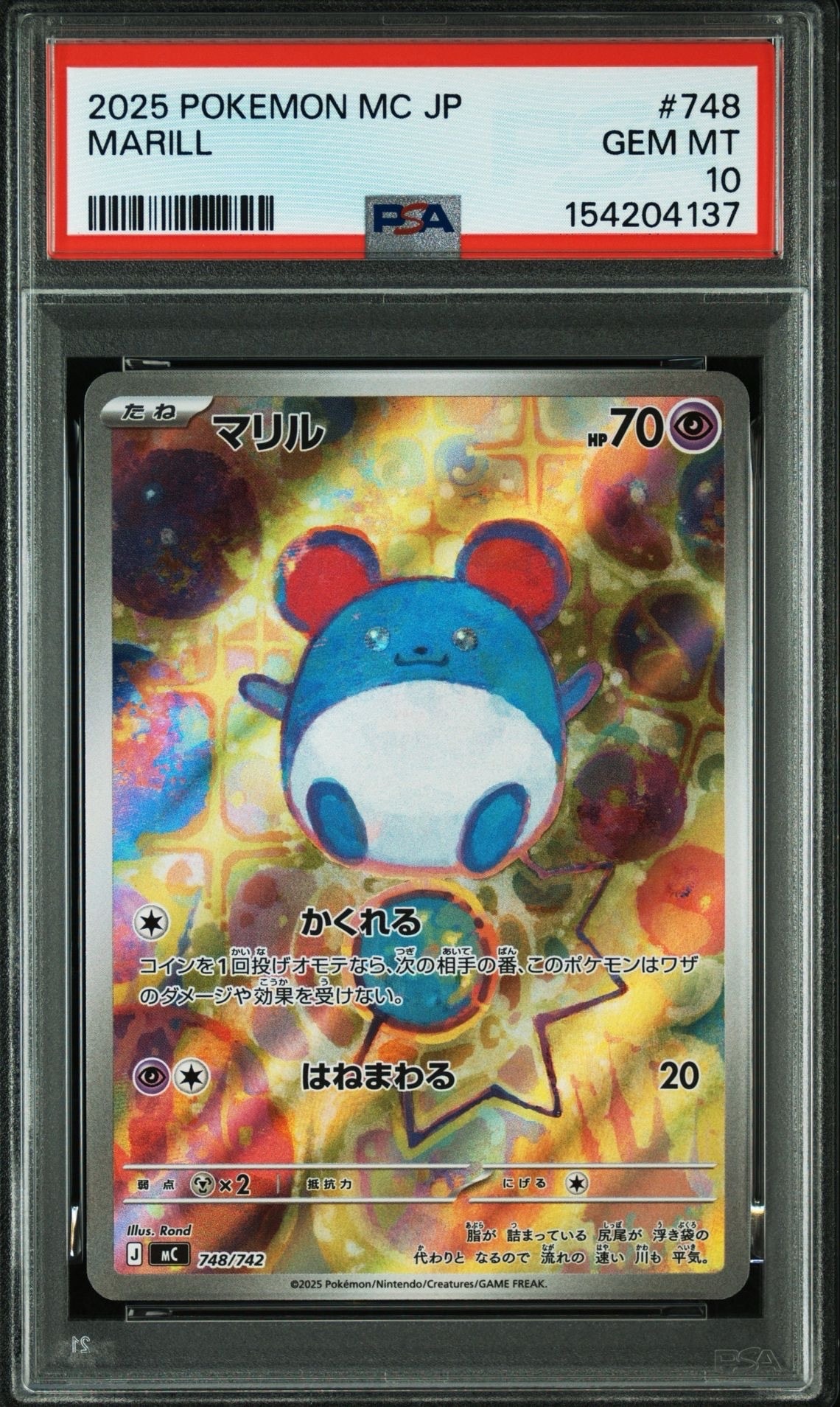 PSA10】マリル AR仕様 [MC 748/742](スタートデッキ100「バトル