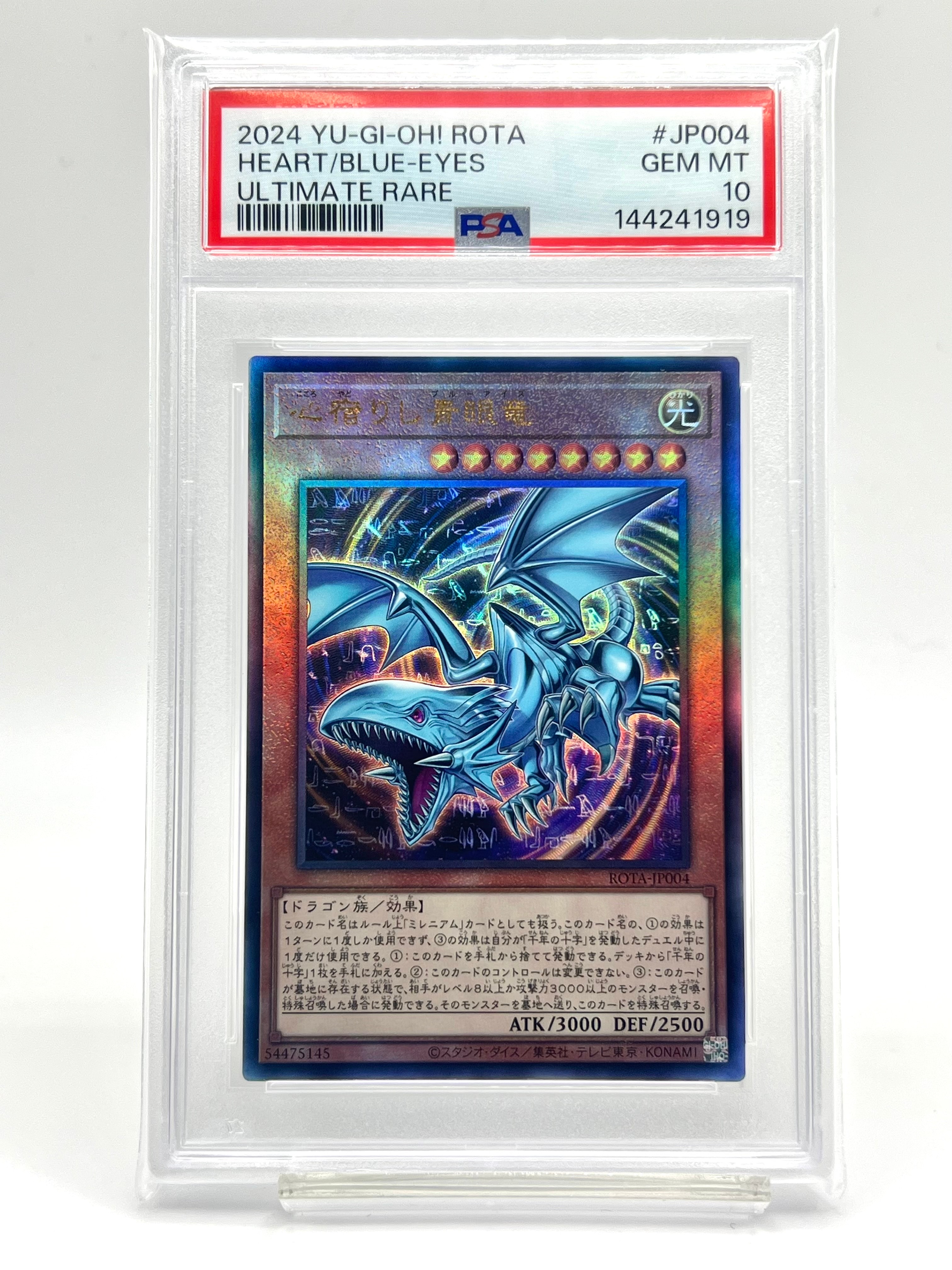 PSA 10]Blue-Eyes of the Heart UL [ROTA-JP004](Rage of the Abyss) | SNKRDUNK
