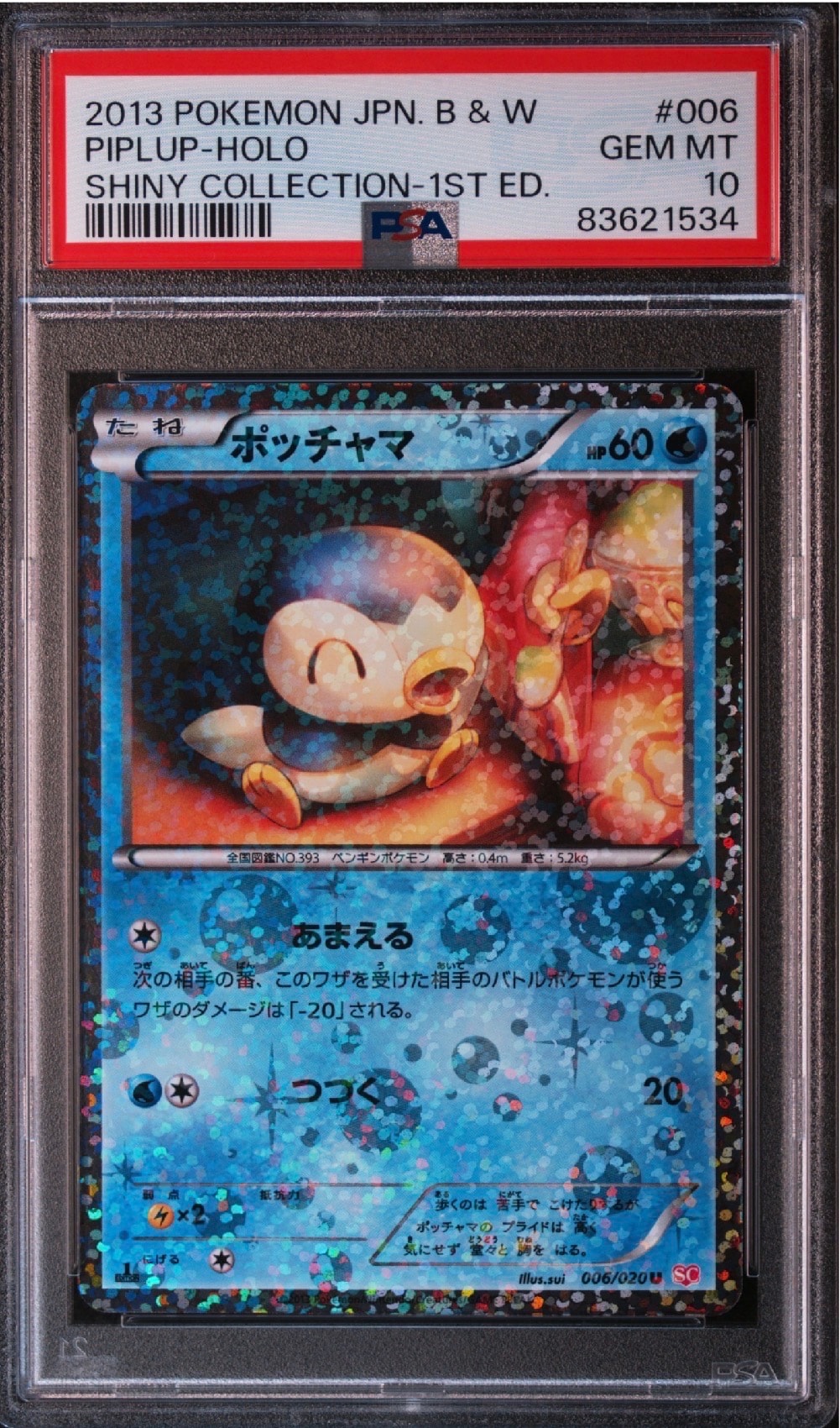PSA10】ポッチャマ C :1ED [SC 006/020](コンセプトパック「シャイニー