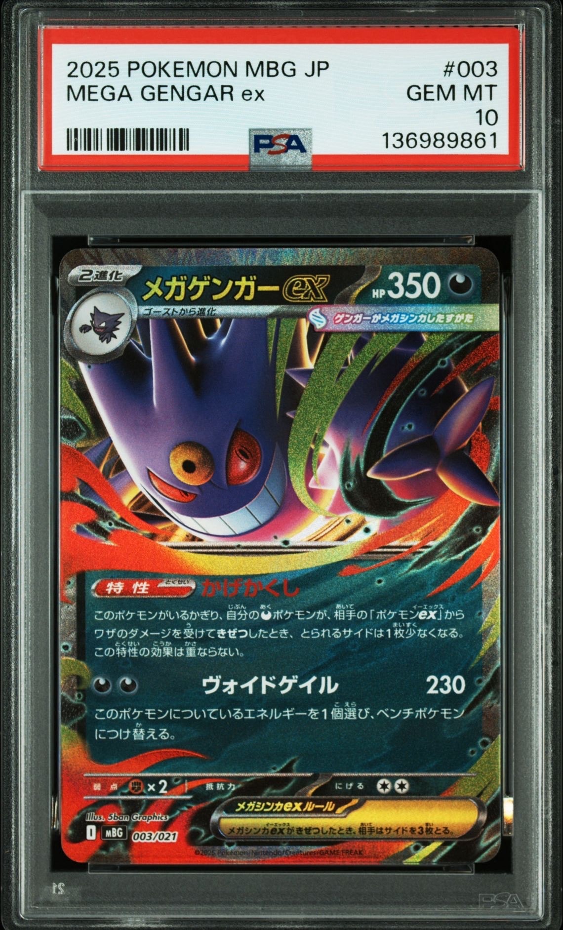 PSA10】ヤヤコマ C :1ED [CP3 030/032](コンセプトパック「ポケキュン