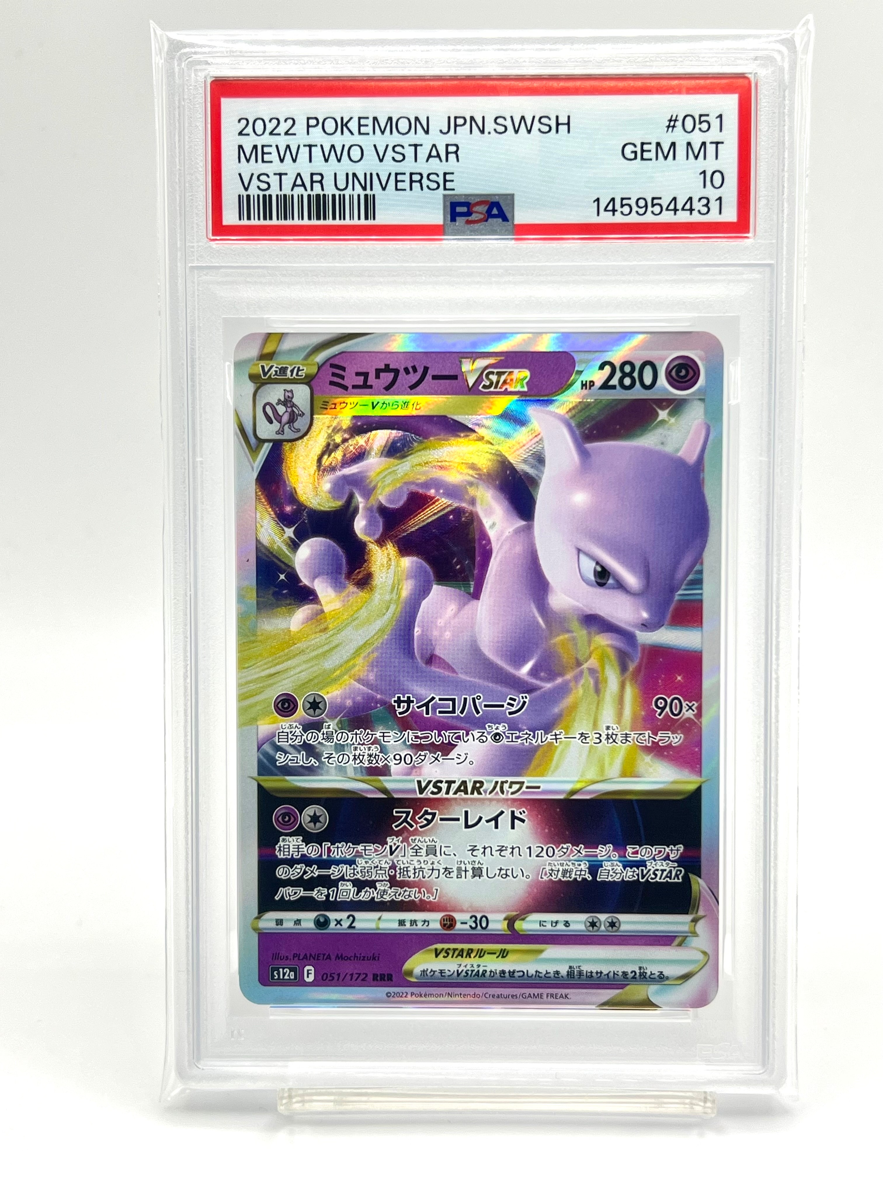 PSA10】ミュウツーVSTAR RRR[s12a 051/172](ハイクラスパック「VSTAR