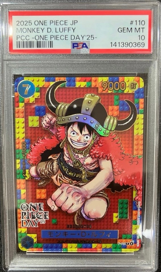 PSA10】モンキー・D・ルフィ P [P-110](プレミアムカードコレクション