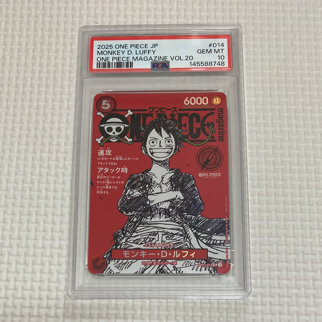 モンキー・D・ルフィ SR [ST21-014](プロモーションカード「ワンピースマガジン 特集 週刊少年ジャンプとワンピース 020」)
