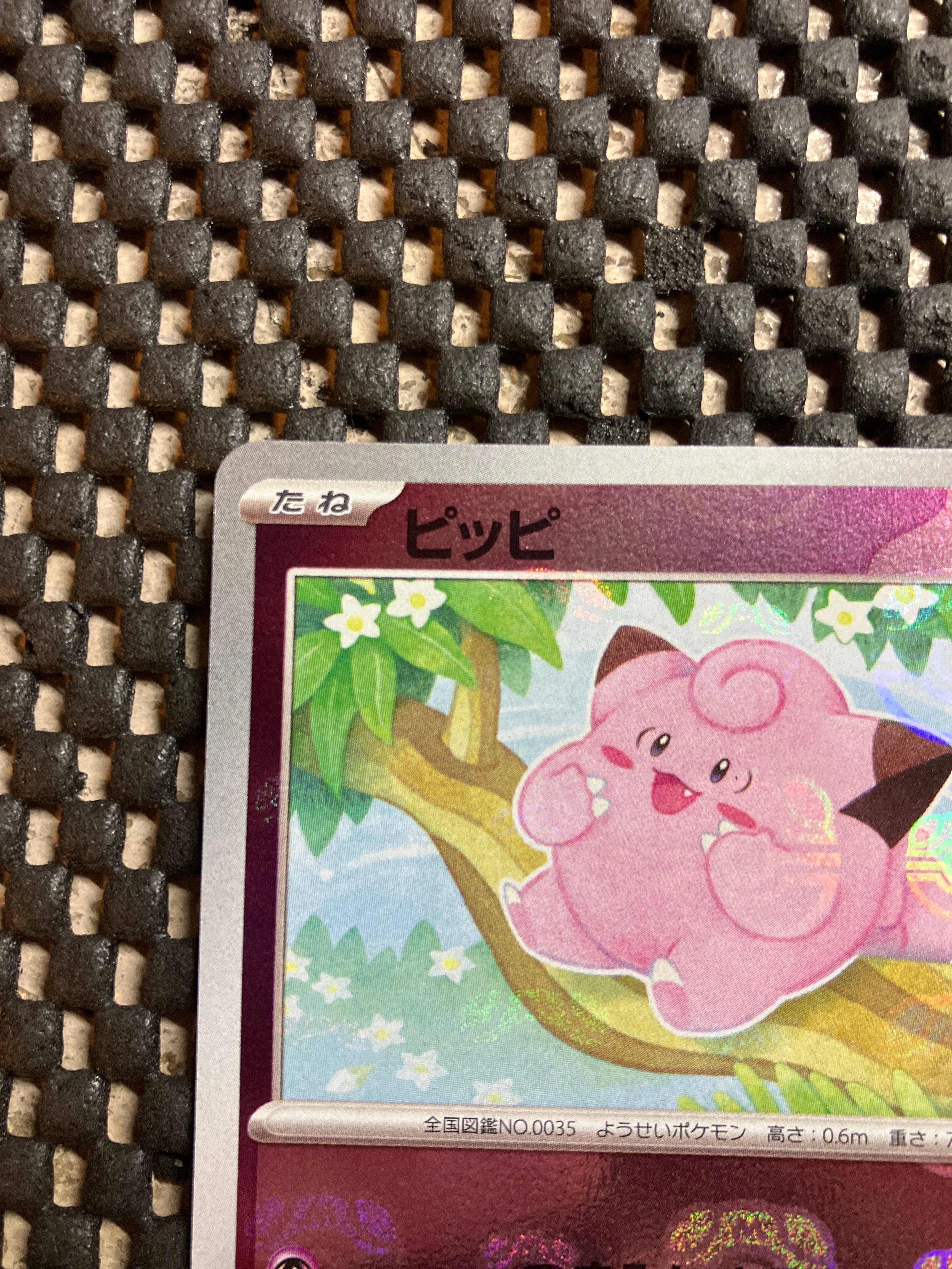 Clefairy Reverse Holo Pokmon Card - 035/165, Japanese, From Scarlet &  Violet 151 Set