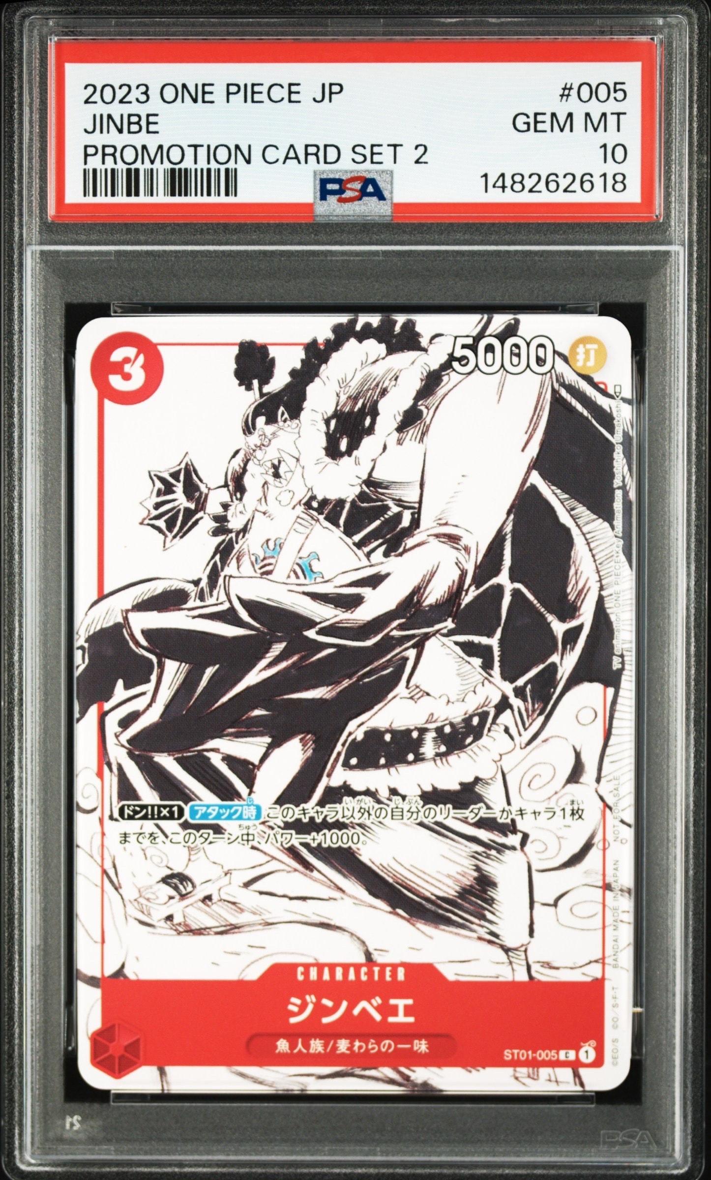 PSA10】ジンベエ C パラレル [ST01-005] (プレミアムカード