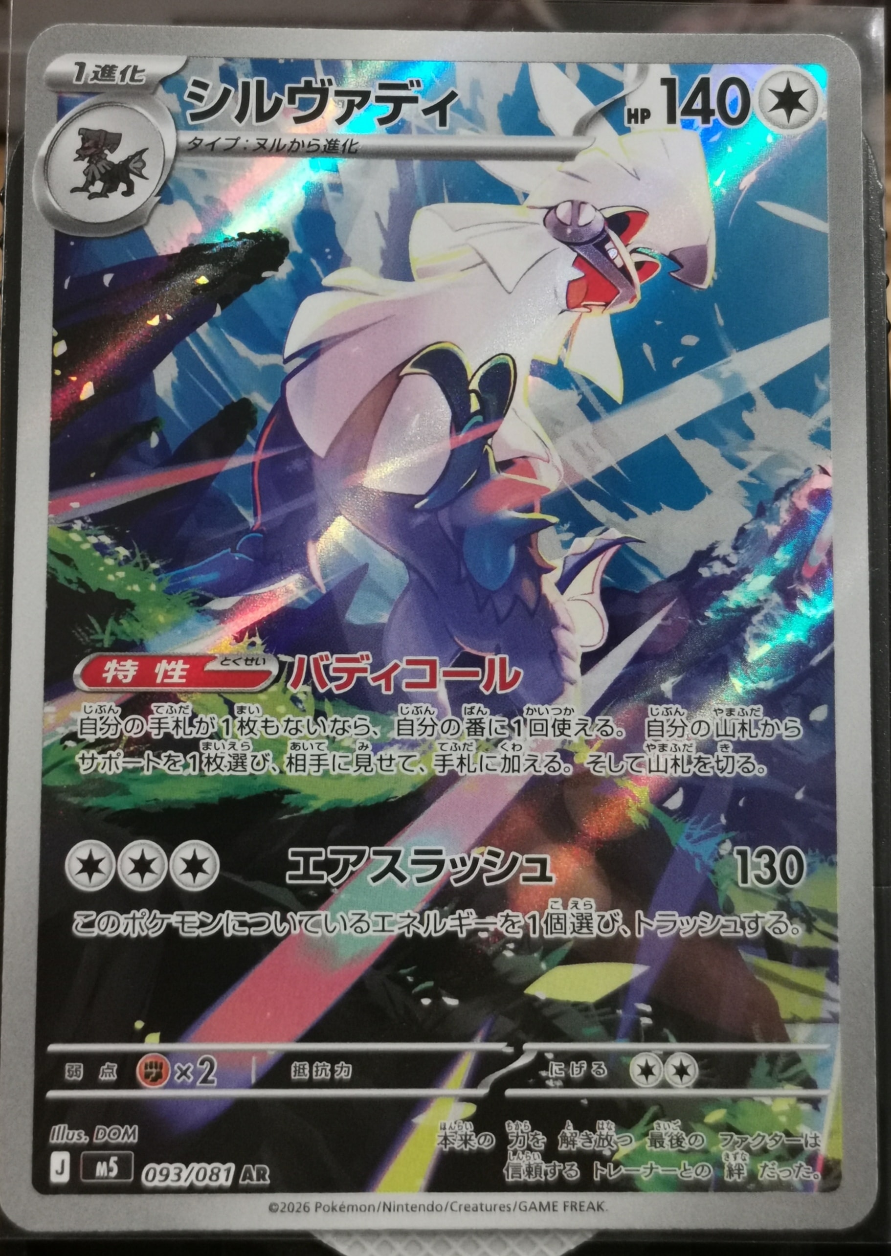 フリーザー [CLK 009/032](ポケモンカードゲーム Classic)の新品/中古