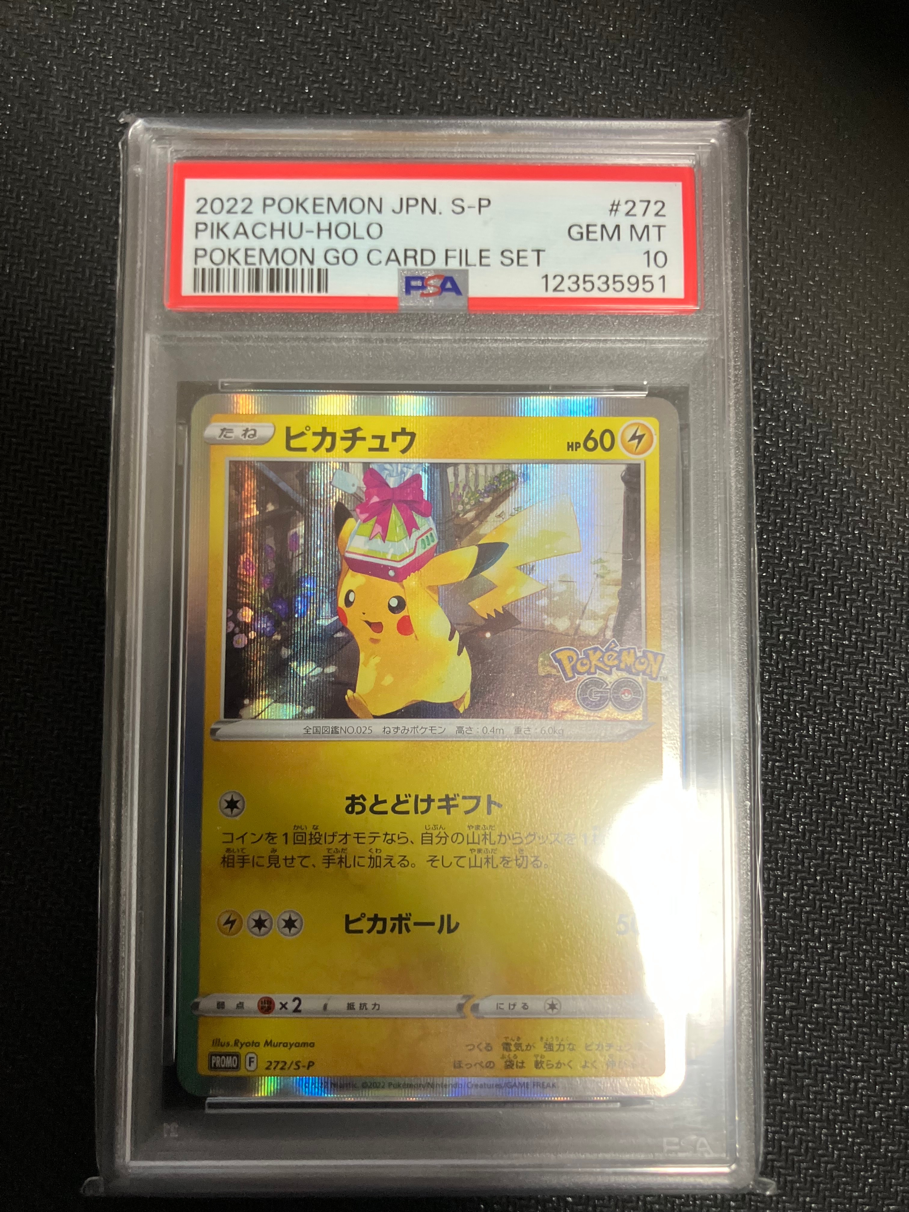 ピカチュウ: プロモ P [S-P 272](プロモーションカード「S-P」)