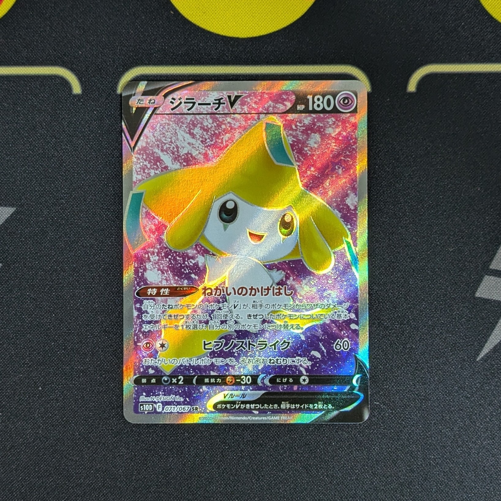 ルージュラex SR[SV2a 193/165](強化拡張パック「ポケモンカード151