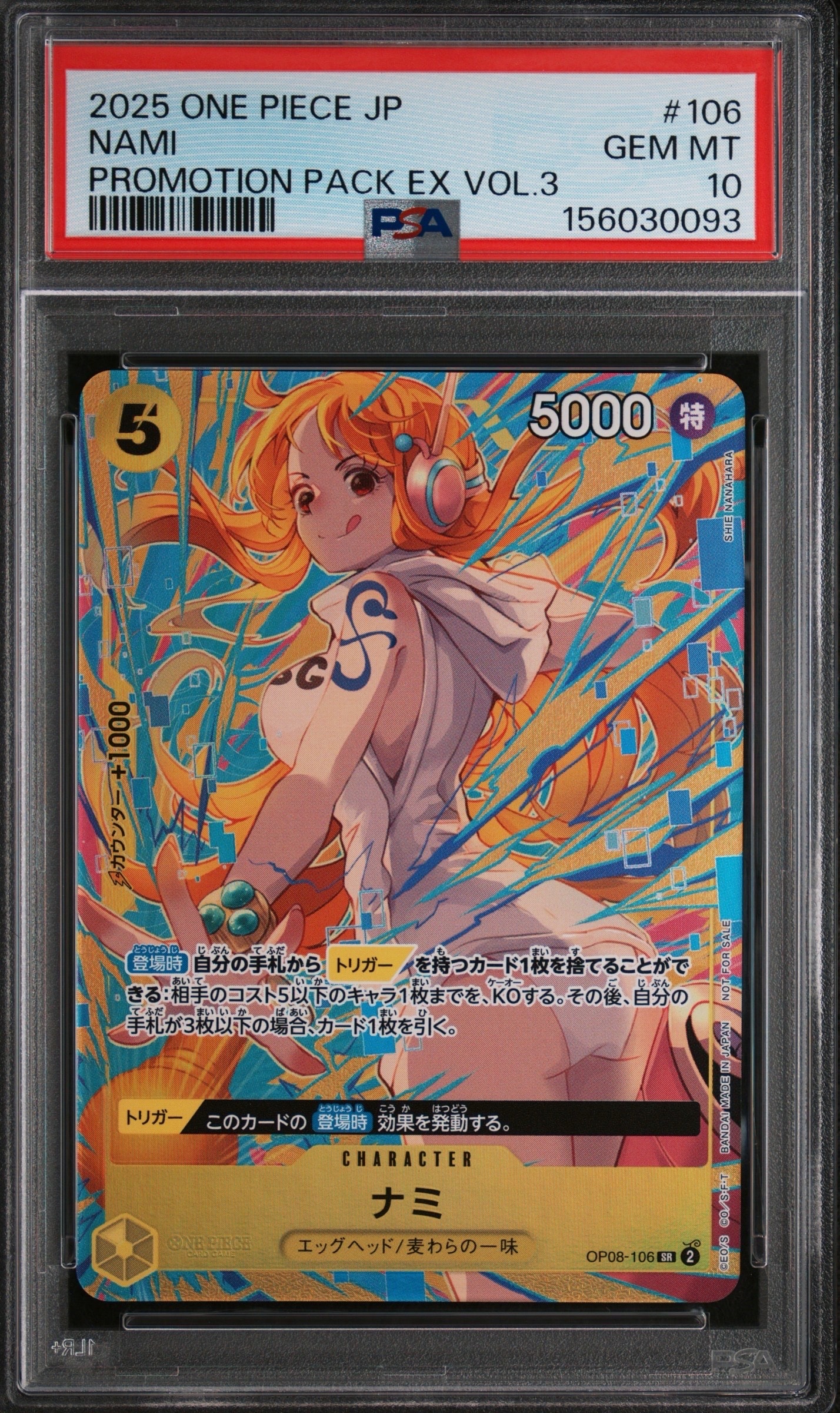 ナミ SR [OP08-106](「プロモーションパックEX Vol.3」)