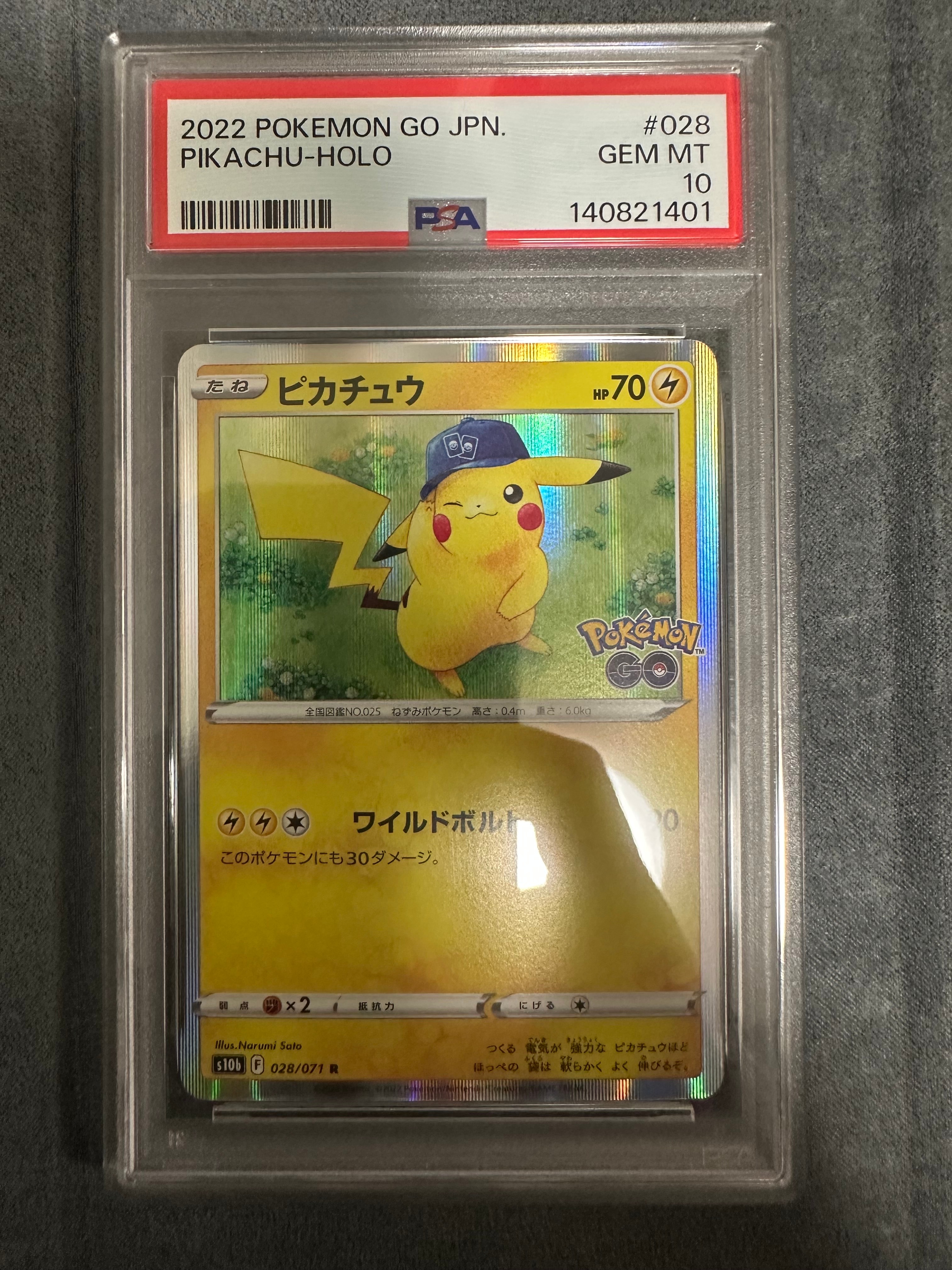 ピカチュウ R[s10b 028/071](強化拡張パック「Pokemon GO」)