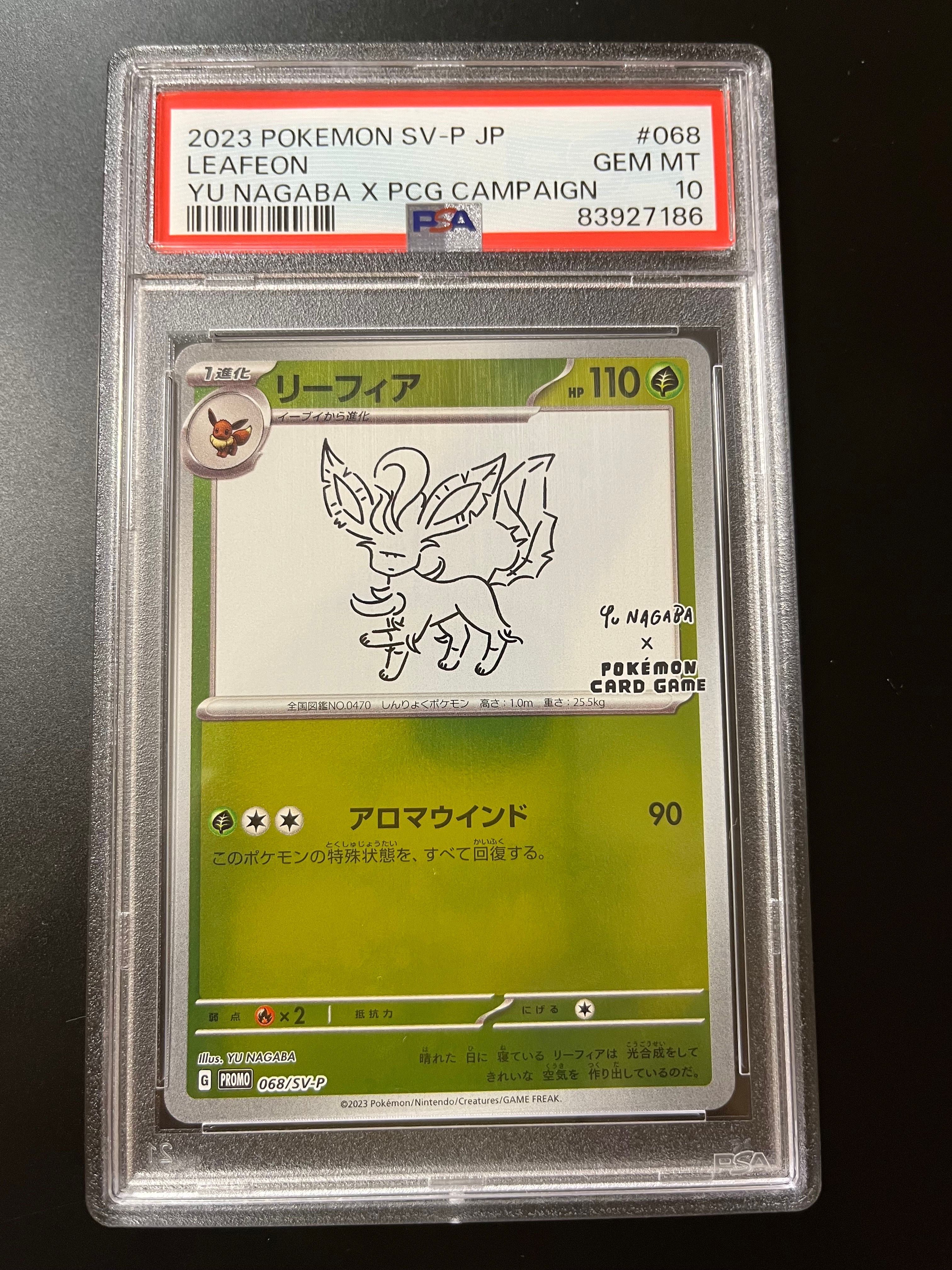 リーフィア: プロモ [SV-P 068](「YU NAGABA×ポケモンカードゲーム」プロモーションカード「SV-P」)