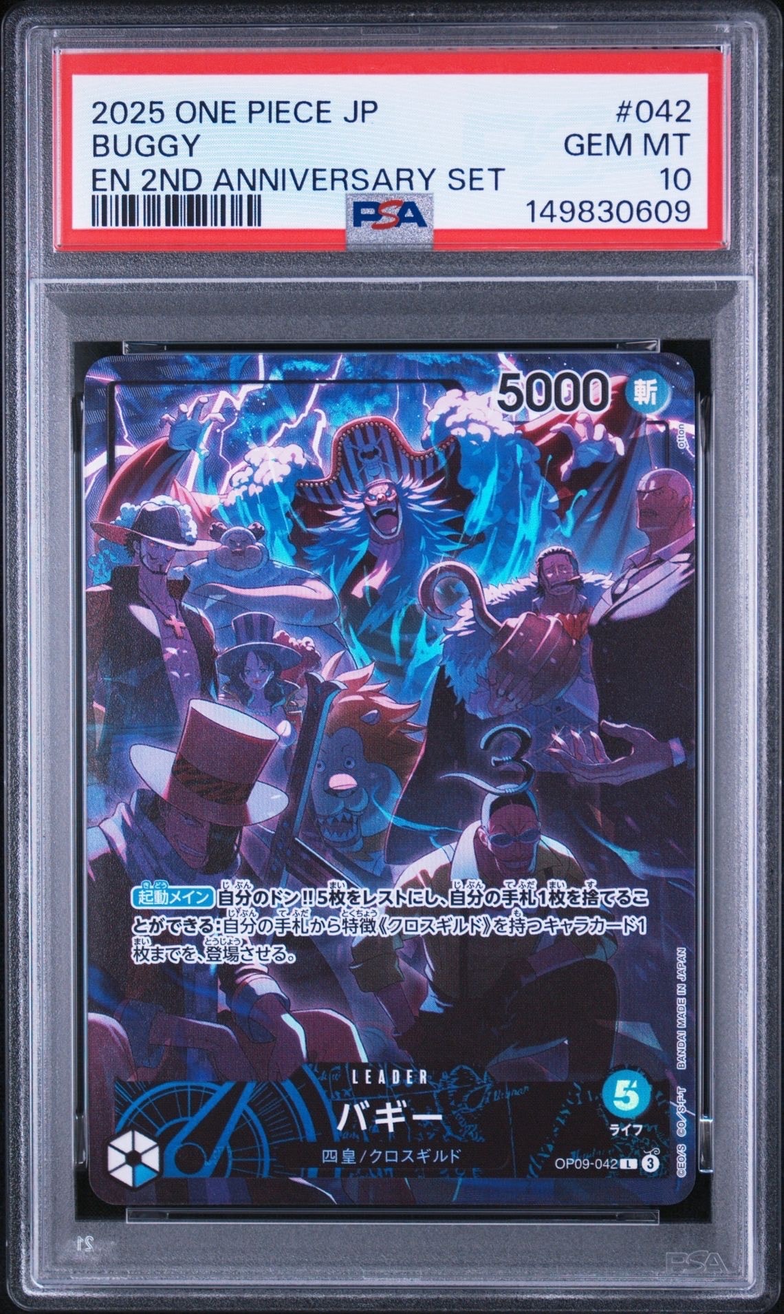 2ND ANNIVERSARY SET BUGGY psa10 4連番 PSA10】バギー L [OP09-042](アニバーサリーセット「イングリッシュ