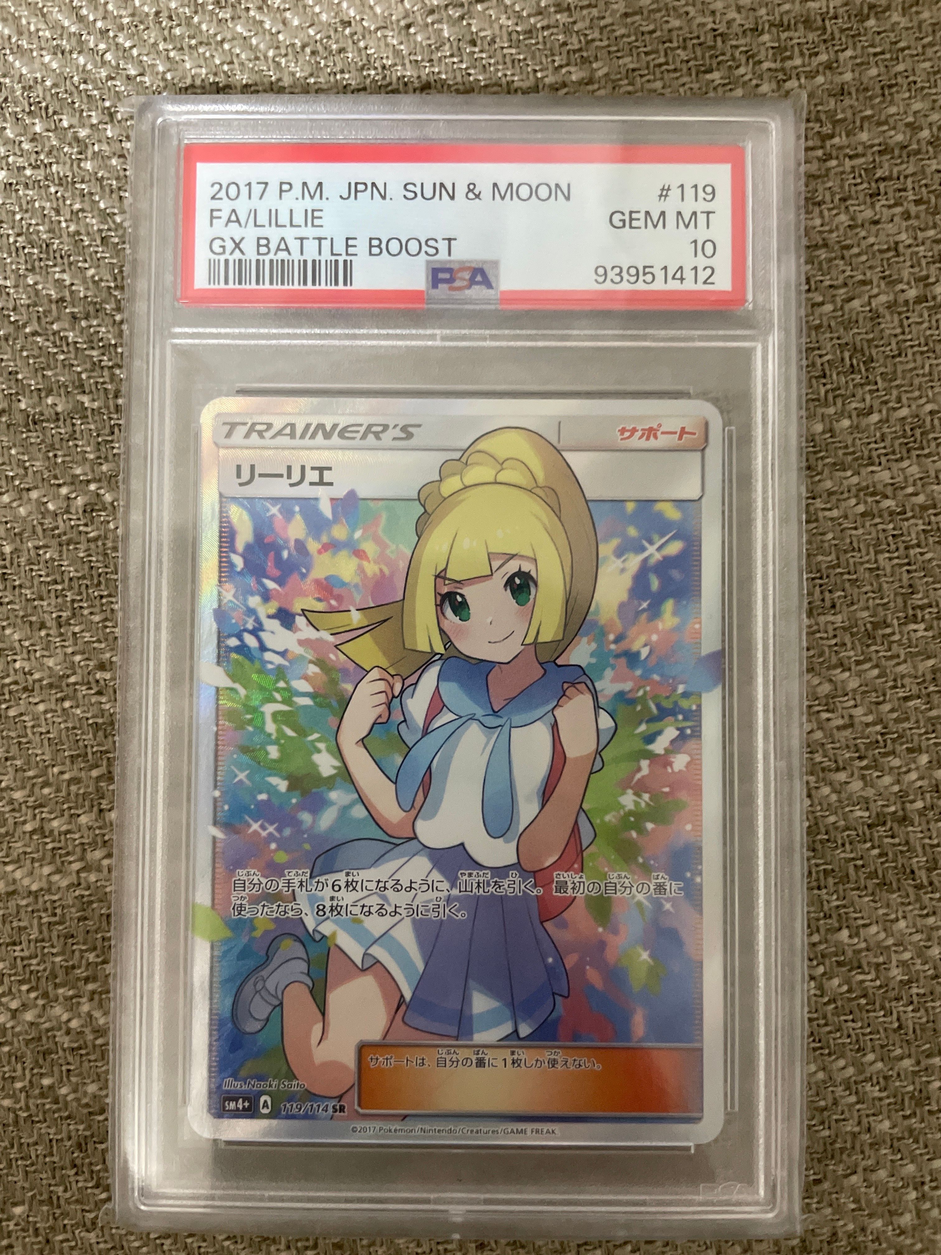 リーリエ(がんばリーリエ) SR[SM4+ 119/114](ハイクラスパック「GXバトルブースト」)