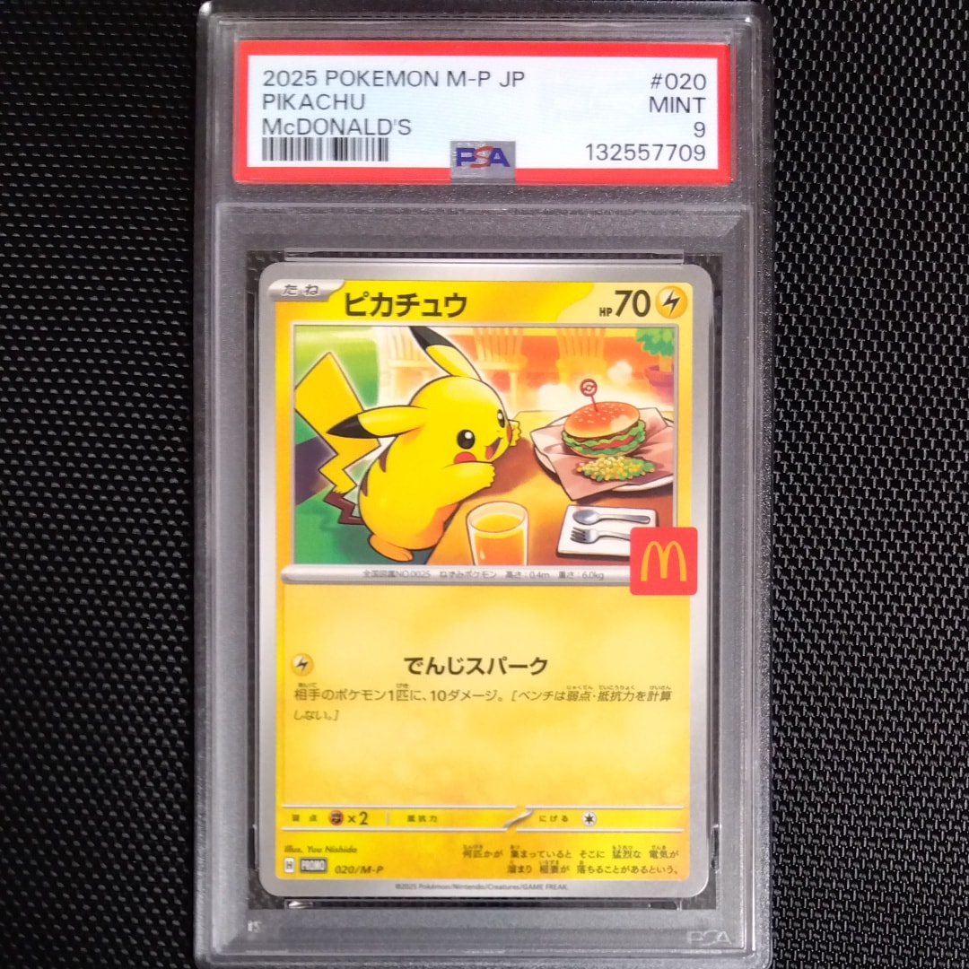 PSA8】ピカチュウ020/M-P 3枚セット PSA10 3枚セット ピカチュウ