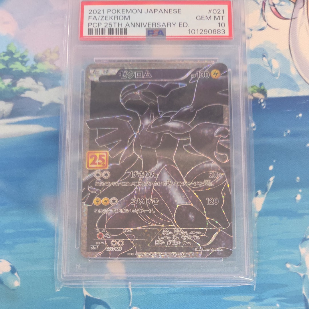 PSA10】ゼクロム: プロモ[S8a-P 021/025](プロモカードパック 25th