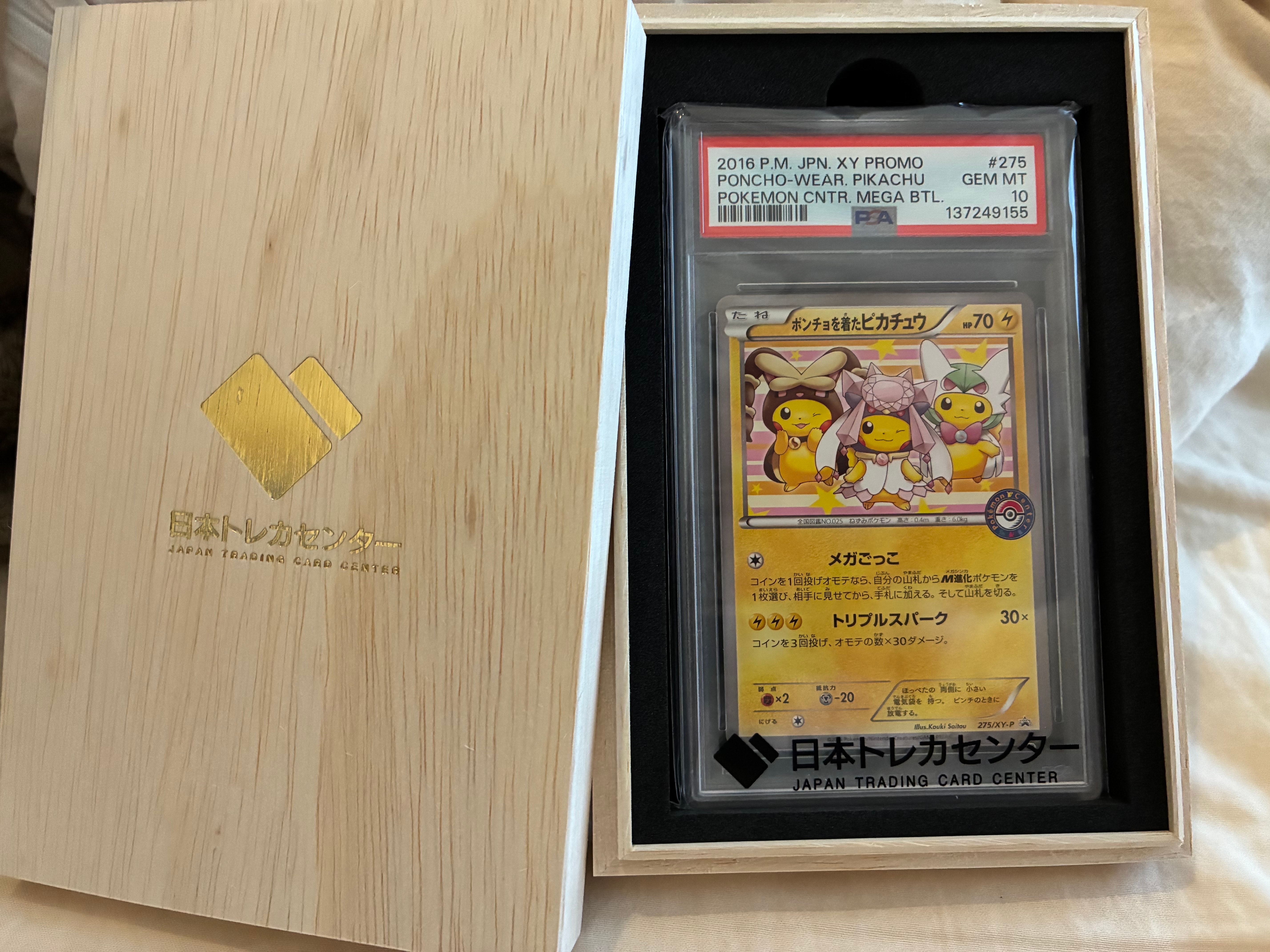 ポンチョを着たピカチュウ: プロモ[XY-P 275/XY-P](プロモーション