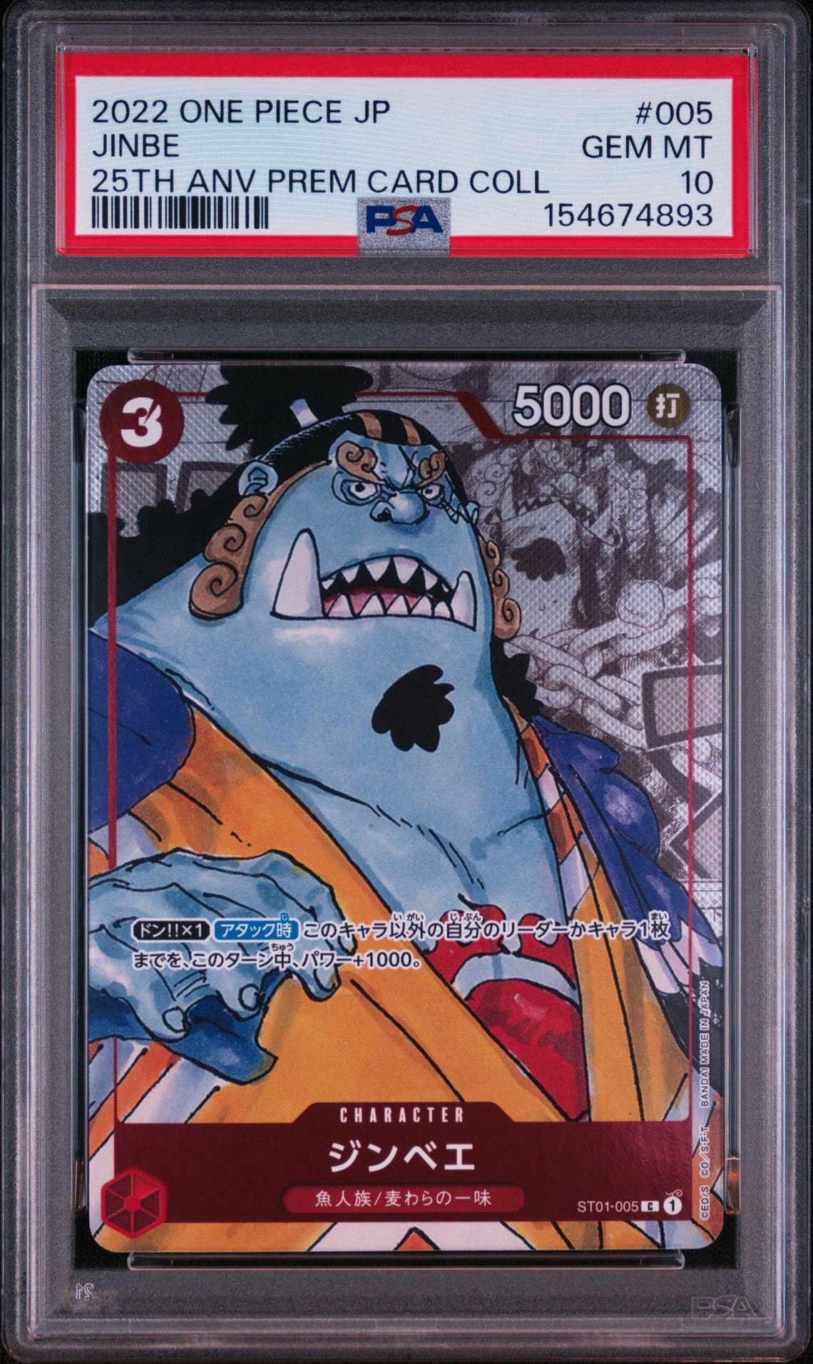 Jimbe C Parallel [ST01-005] (Premium Card Collection 25th Anniversary Edition)