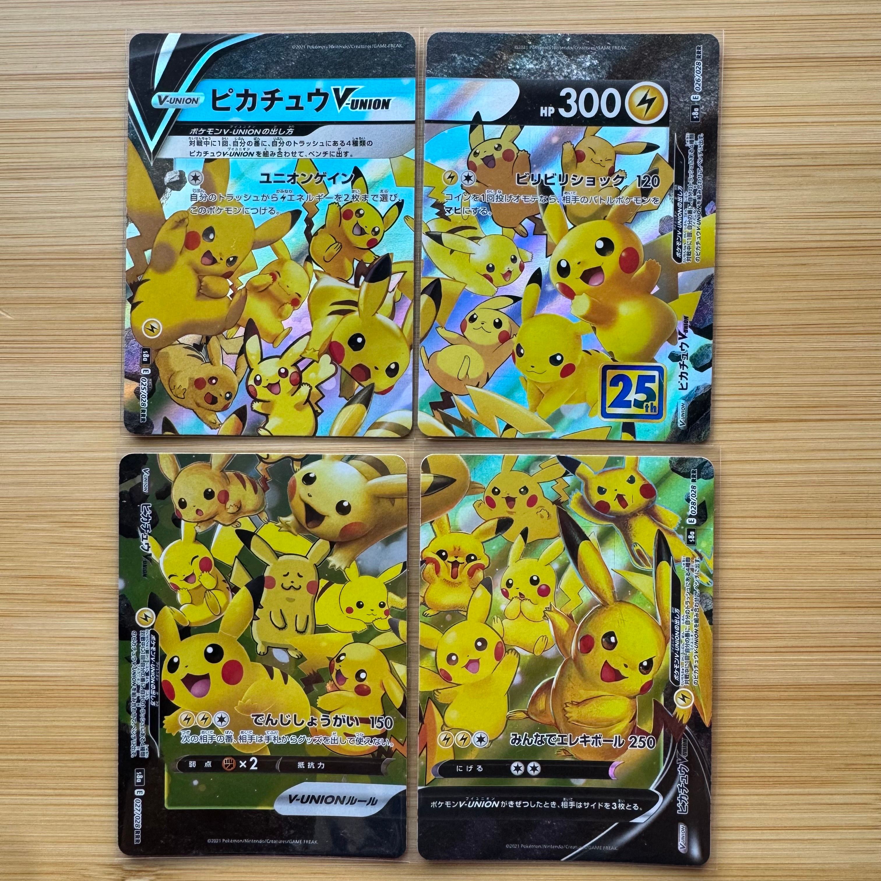 ピカチュウV-UNION RRR[s8a 025-028/028](拡張パック「25th アニバーサリーコレクション」)