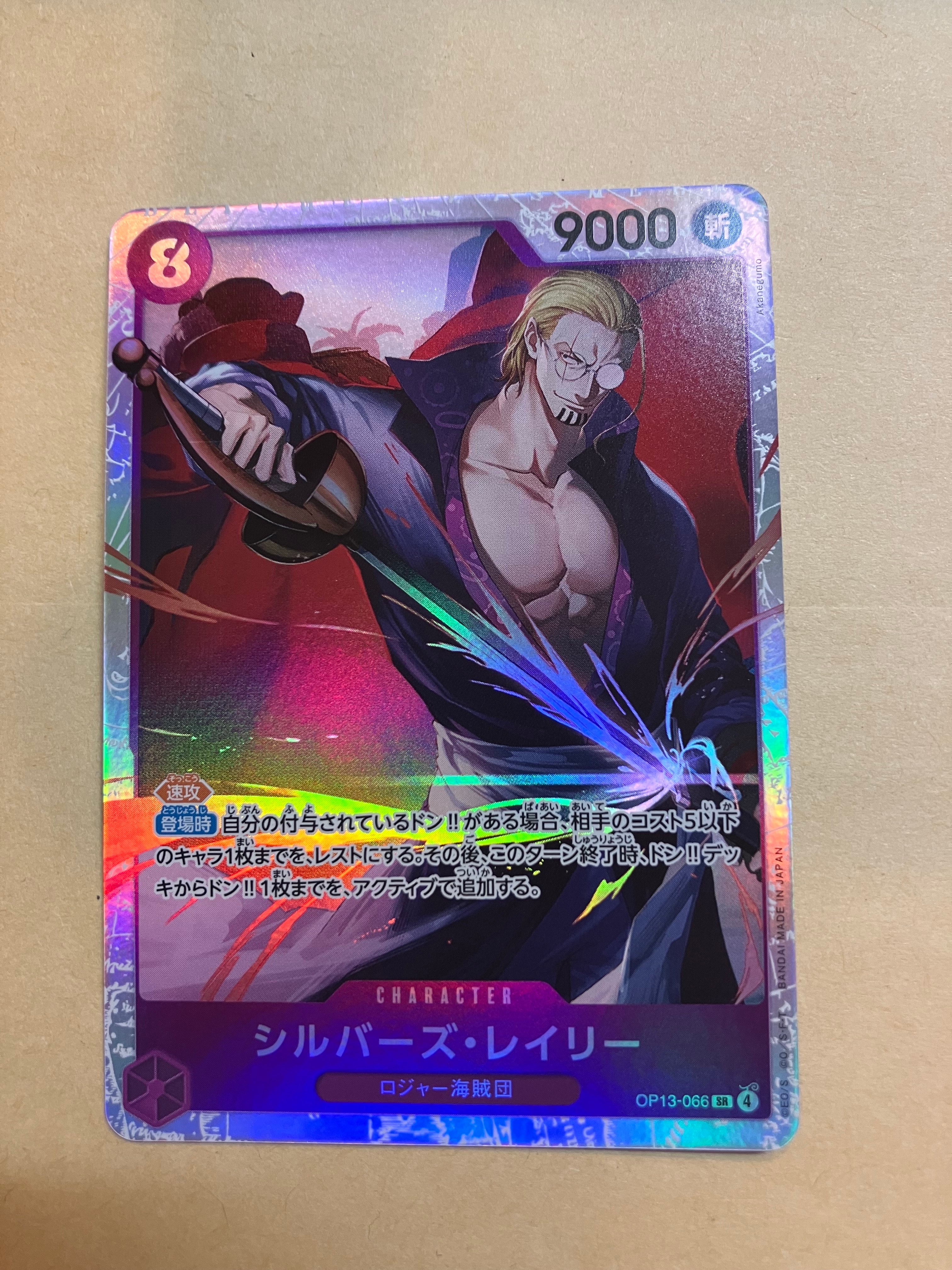 PSA10】ベン・ベックマン SR : エリア大会 上位記念品 [OP09-009