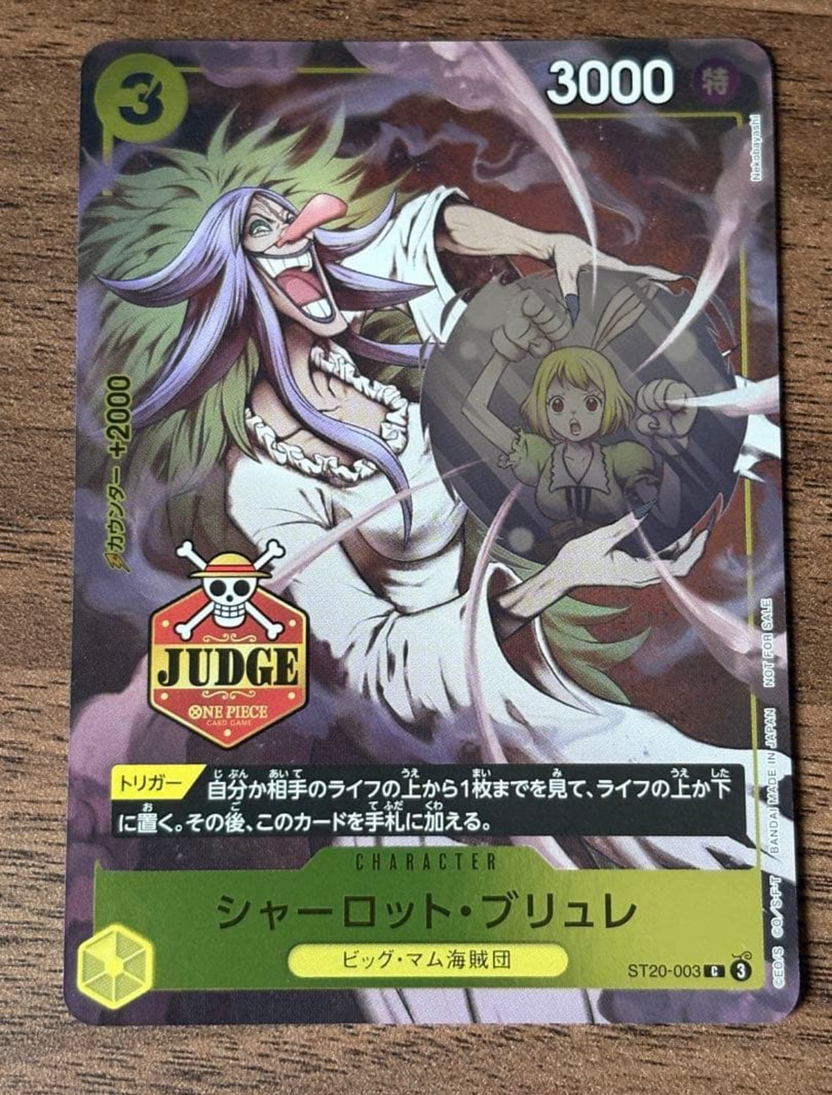 シャーロット・ブリュレ C [ST20-003](プロモーションカード「公認ジャッジプロモーションパック Vol.1」)