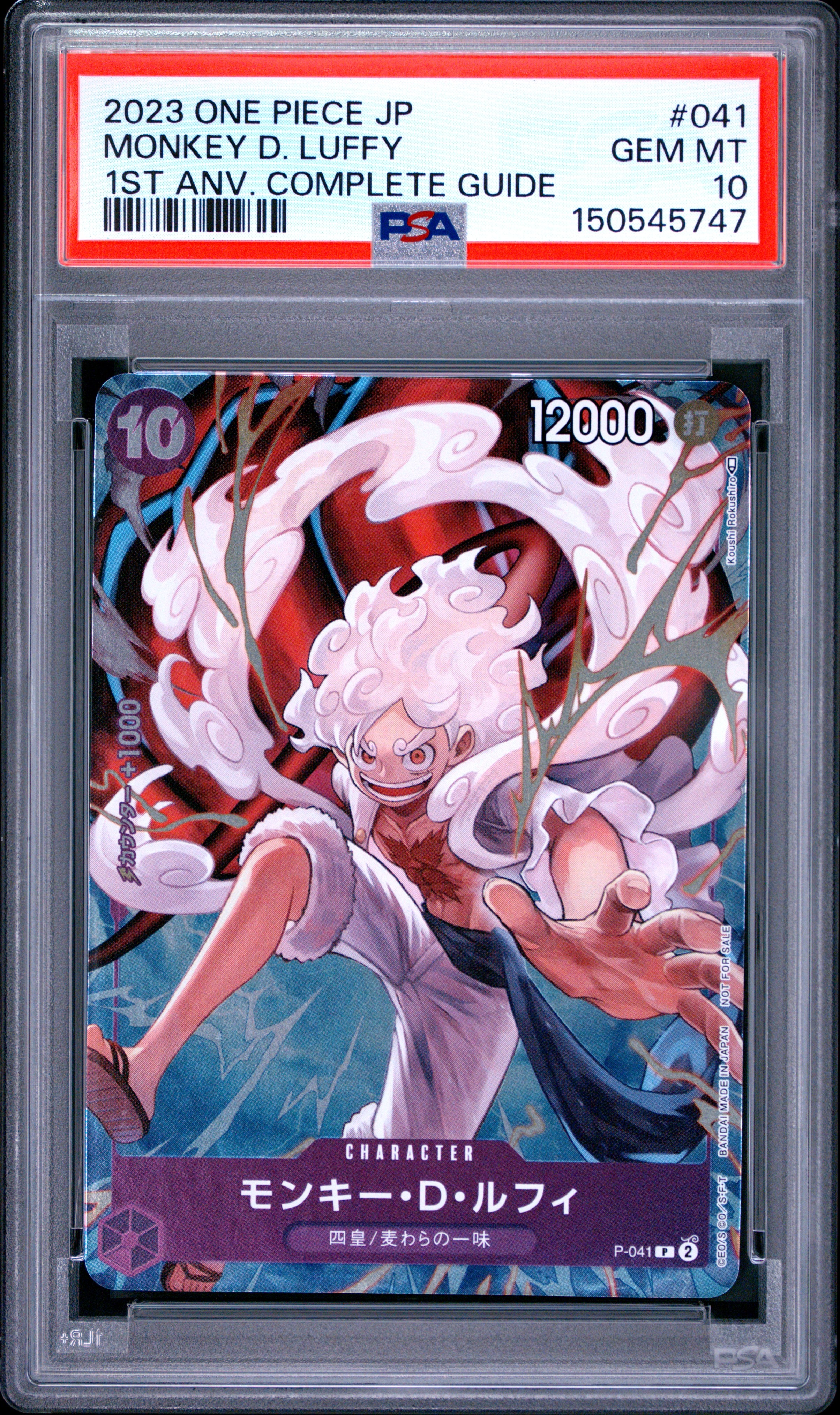 PSA10】モンキー・D・ルフィ P [P-041](プロモーションカード