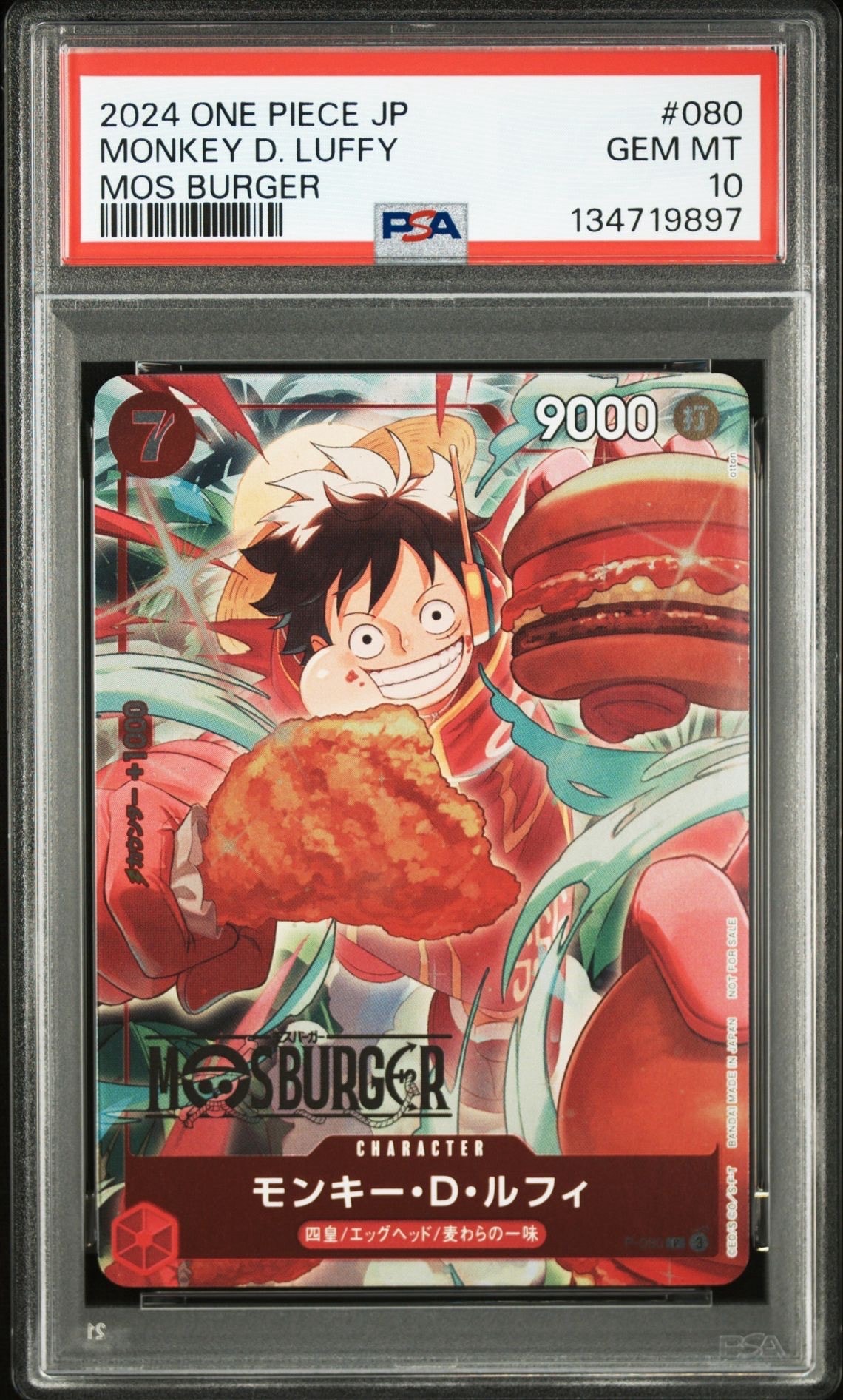モンキー・D・ルフィ P [P-080](プロモーションカード「モスバーガーコラボ福袋」)