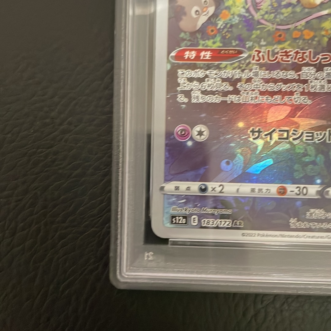 PSA10】ミュウ AR[s12a 183/172](ハイクラスパック「VSTARユニバース