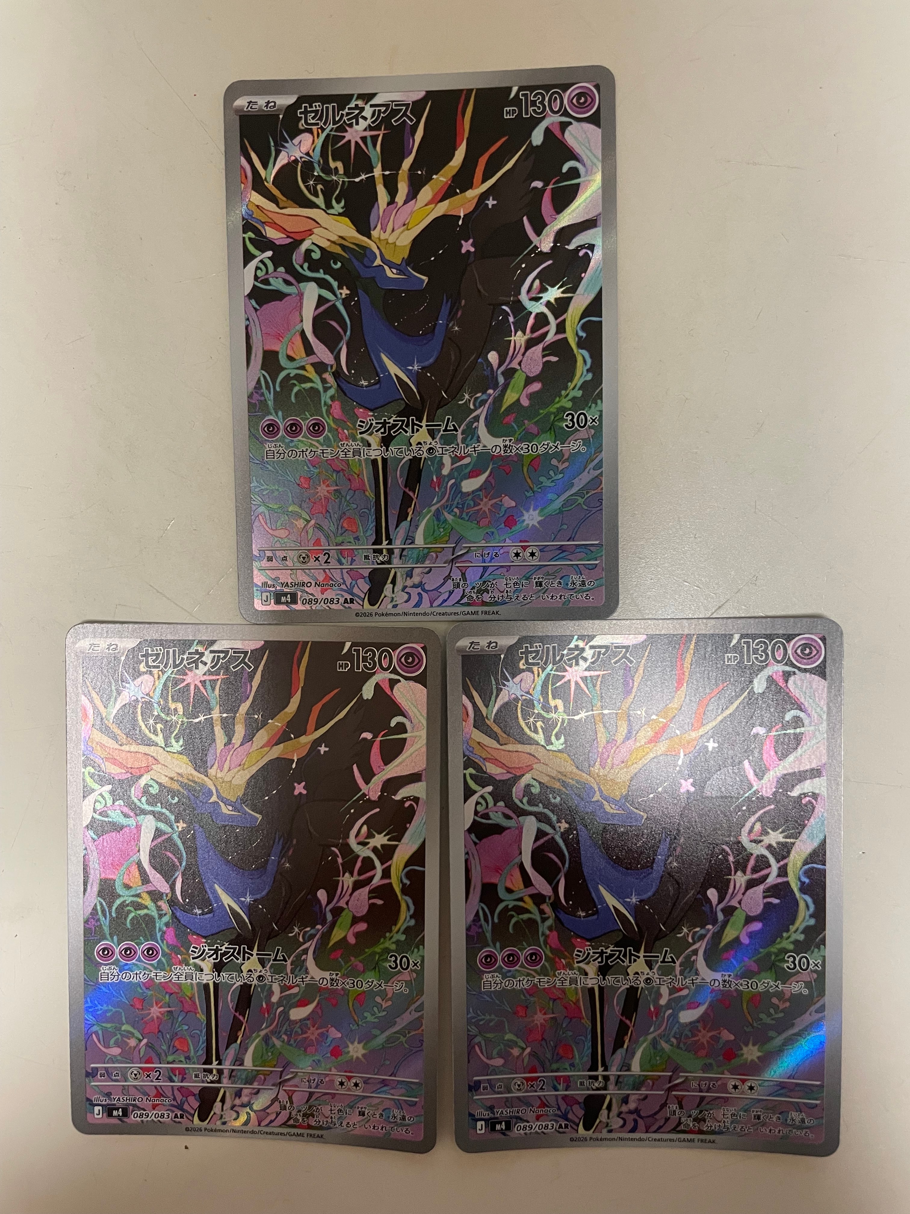 ゼルネアス AR [M4 089/083](拡張パック「ニンジャスピナー」)